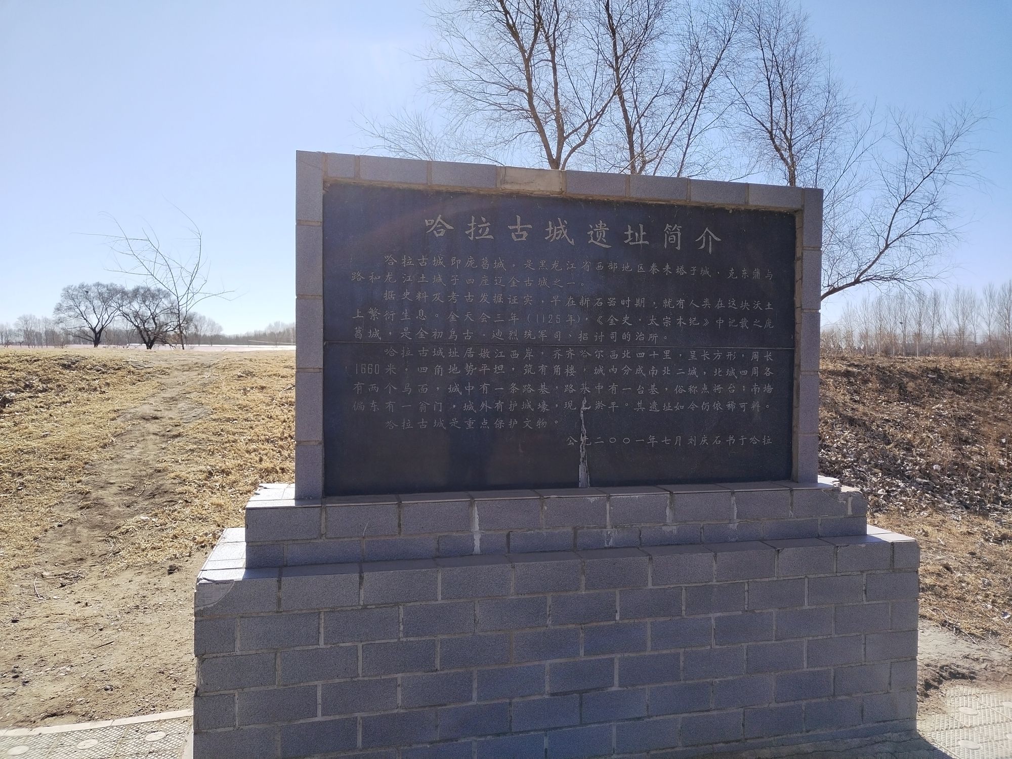 梅里斯达斡尔族区非物质文化遗产体验馆