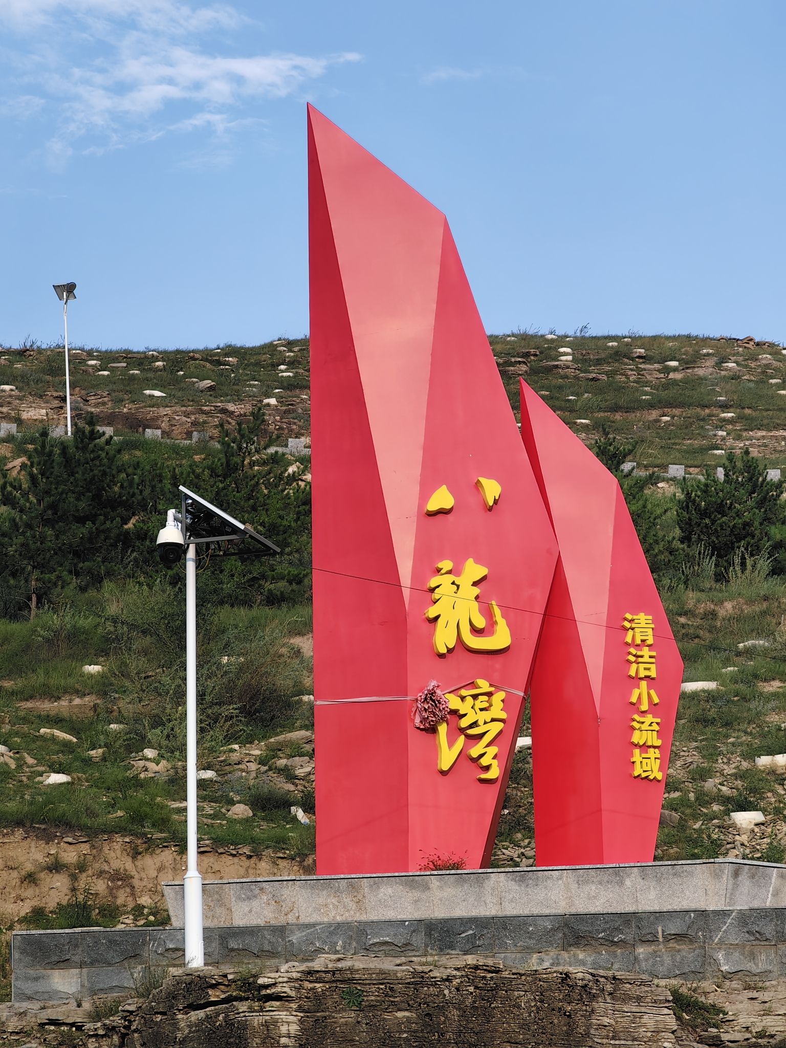 八龙湾瀑布旅行图片
