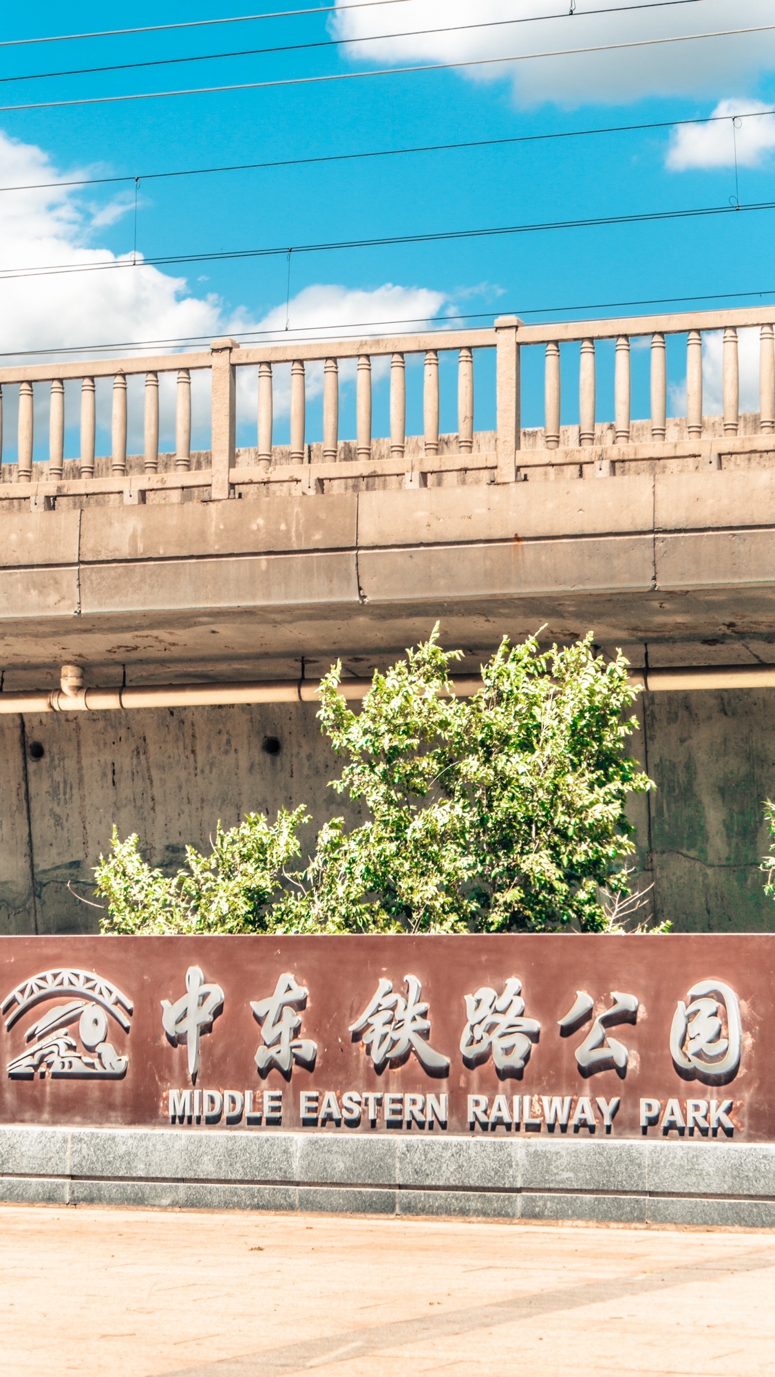 中东铁路水上公园旅行图片