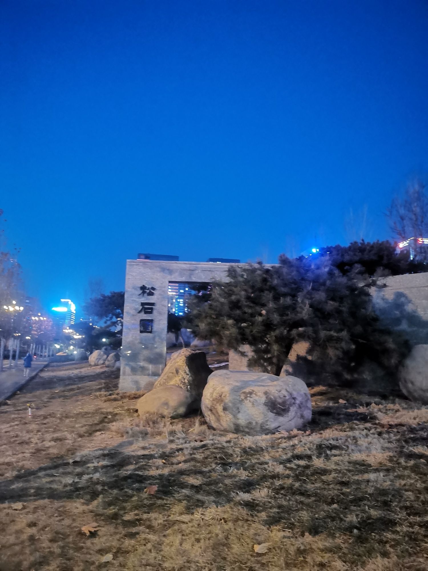松石园旅行图片