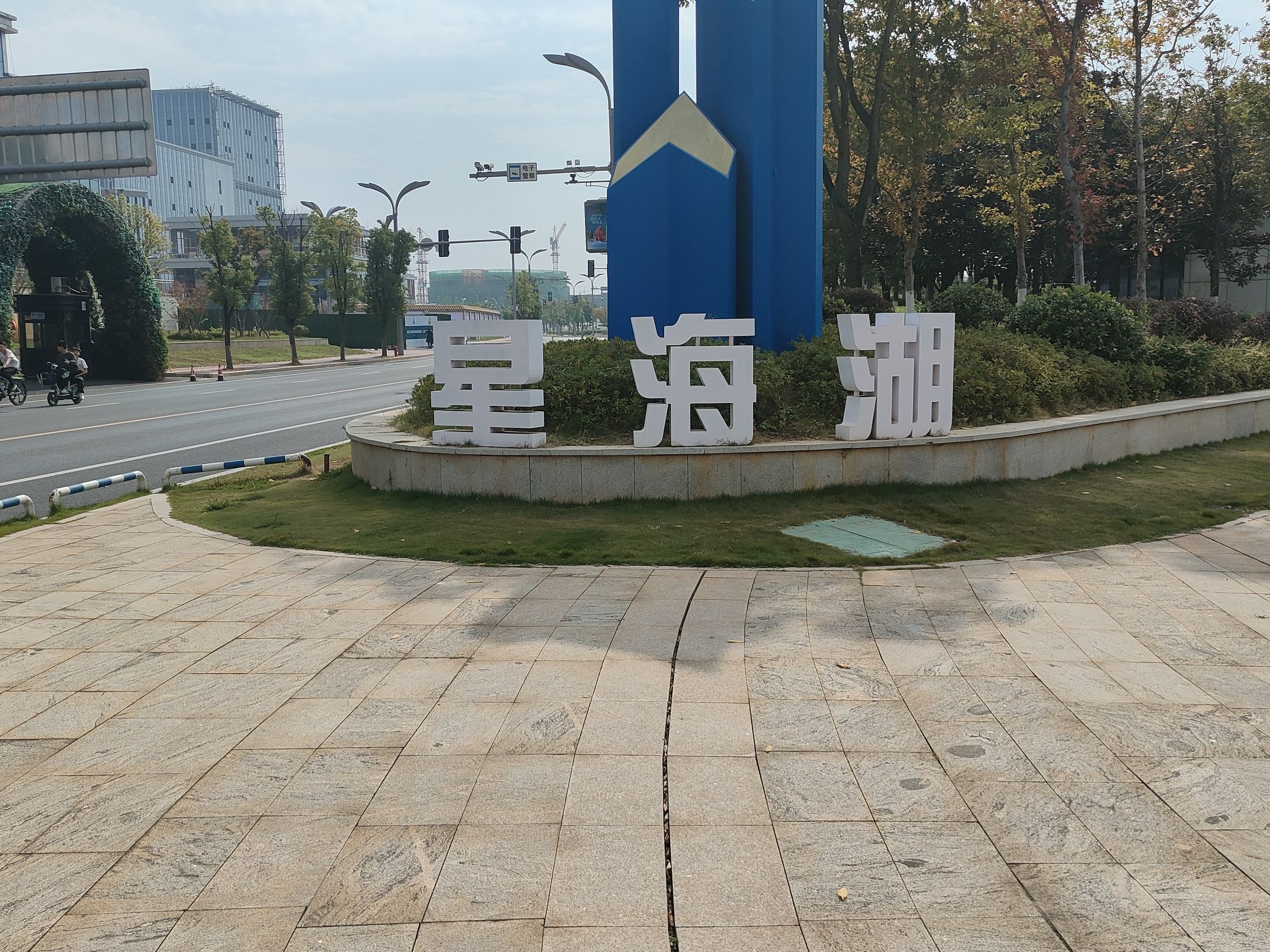 星海湖禁毒主题公园