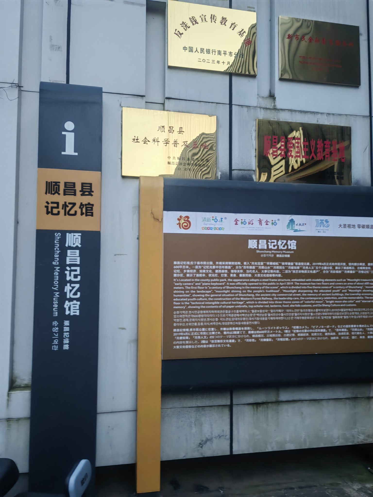 顺昌市民公园