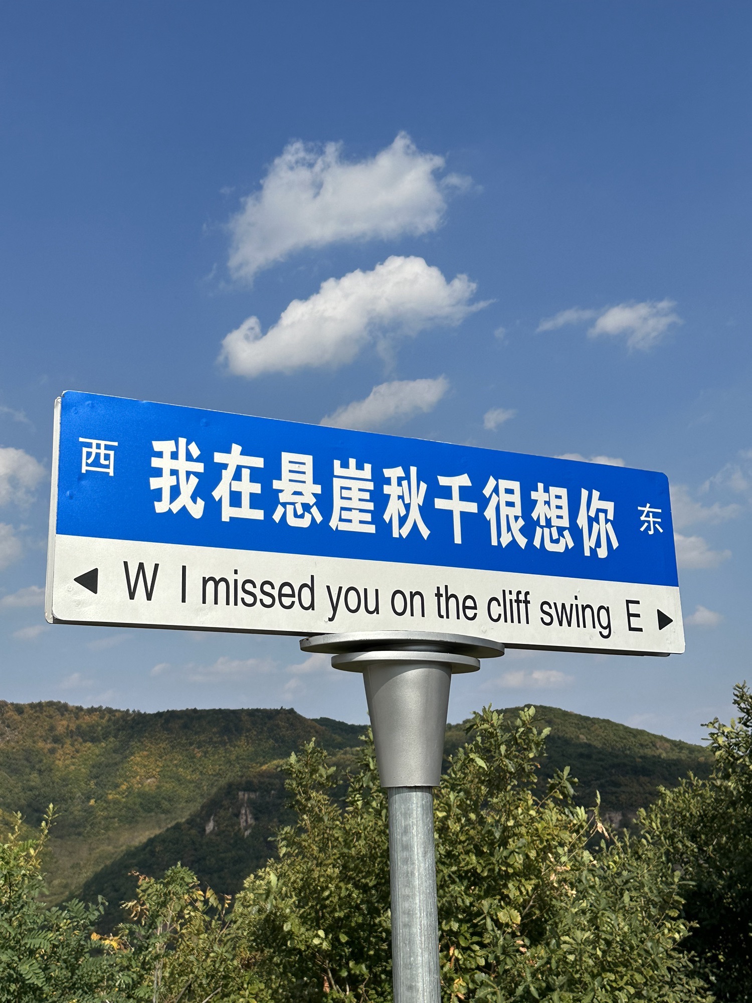 中国冒险公园
