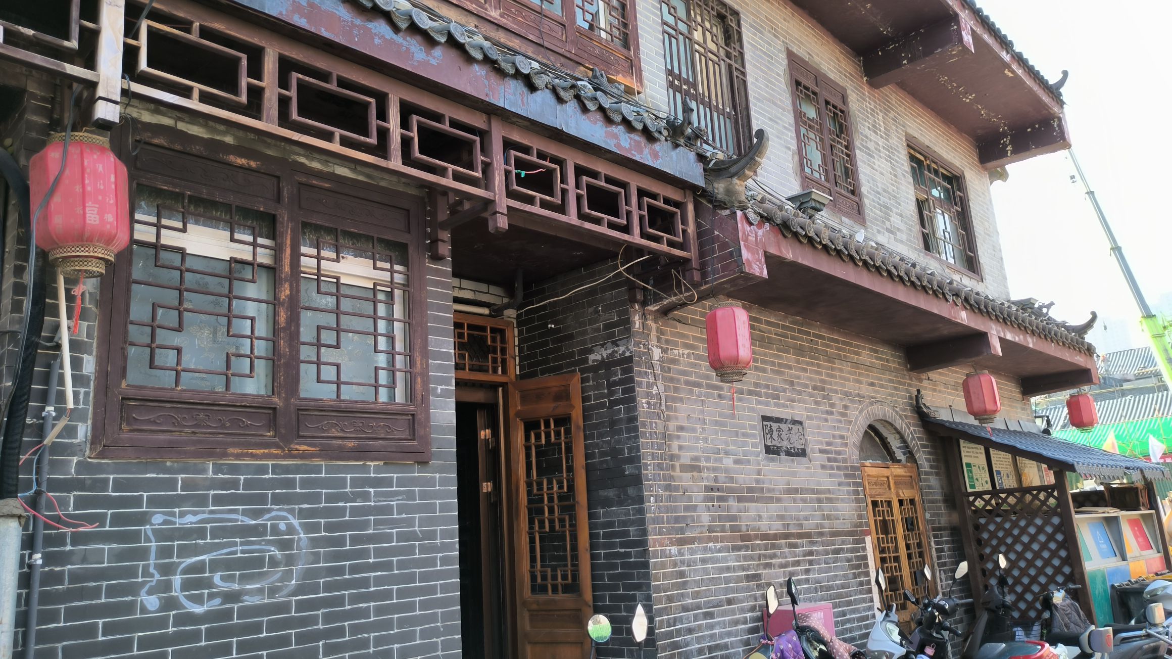 陈家老宅
