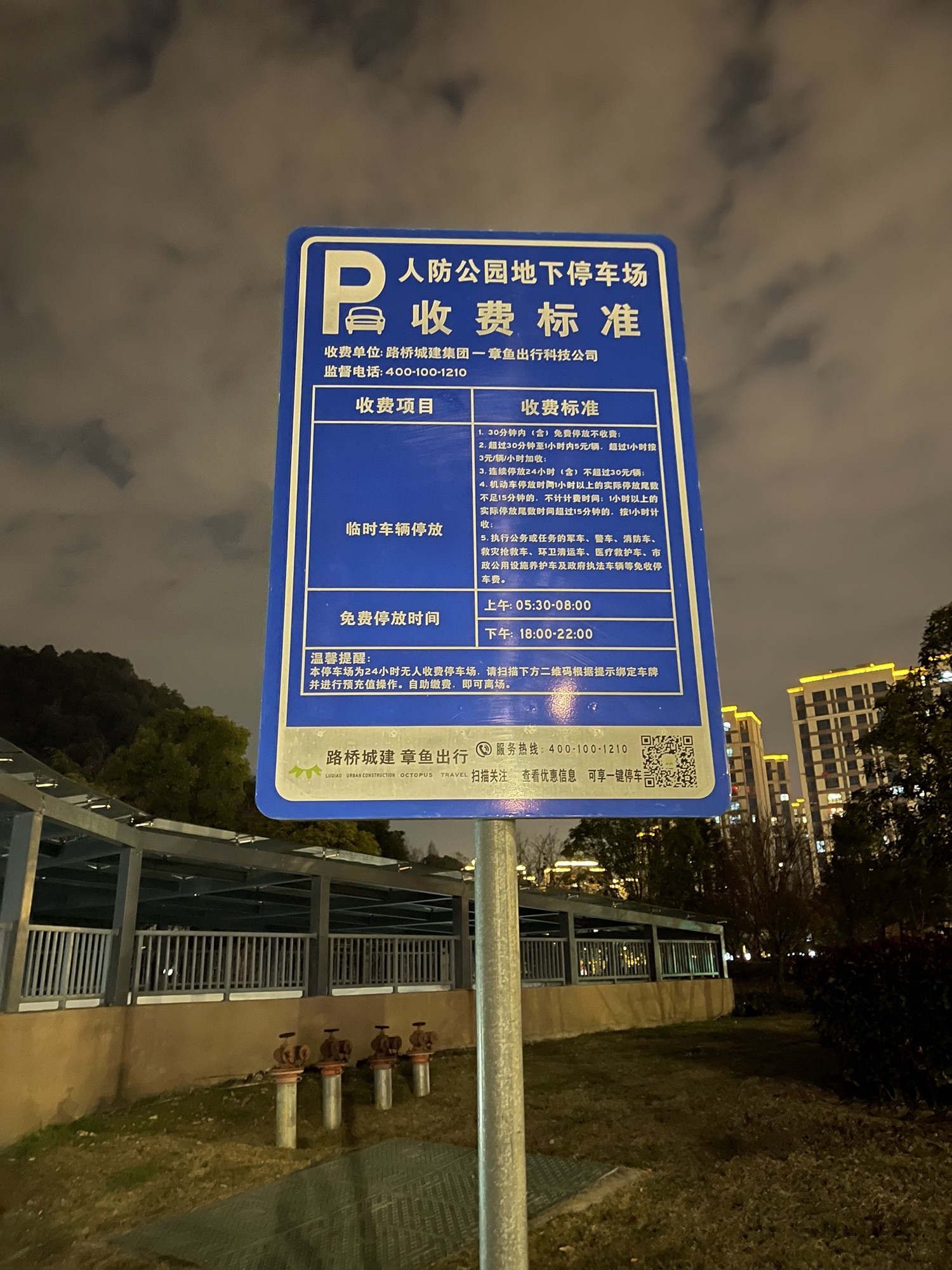 路桥区人防主题公园