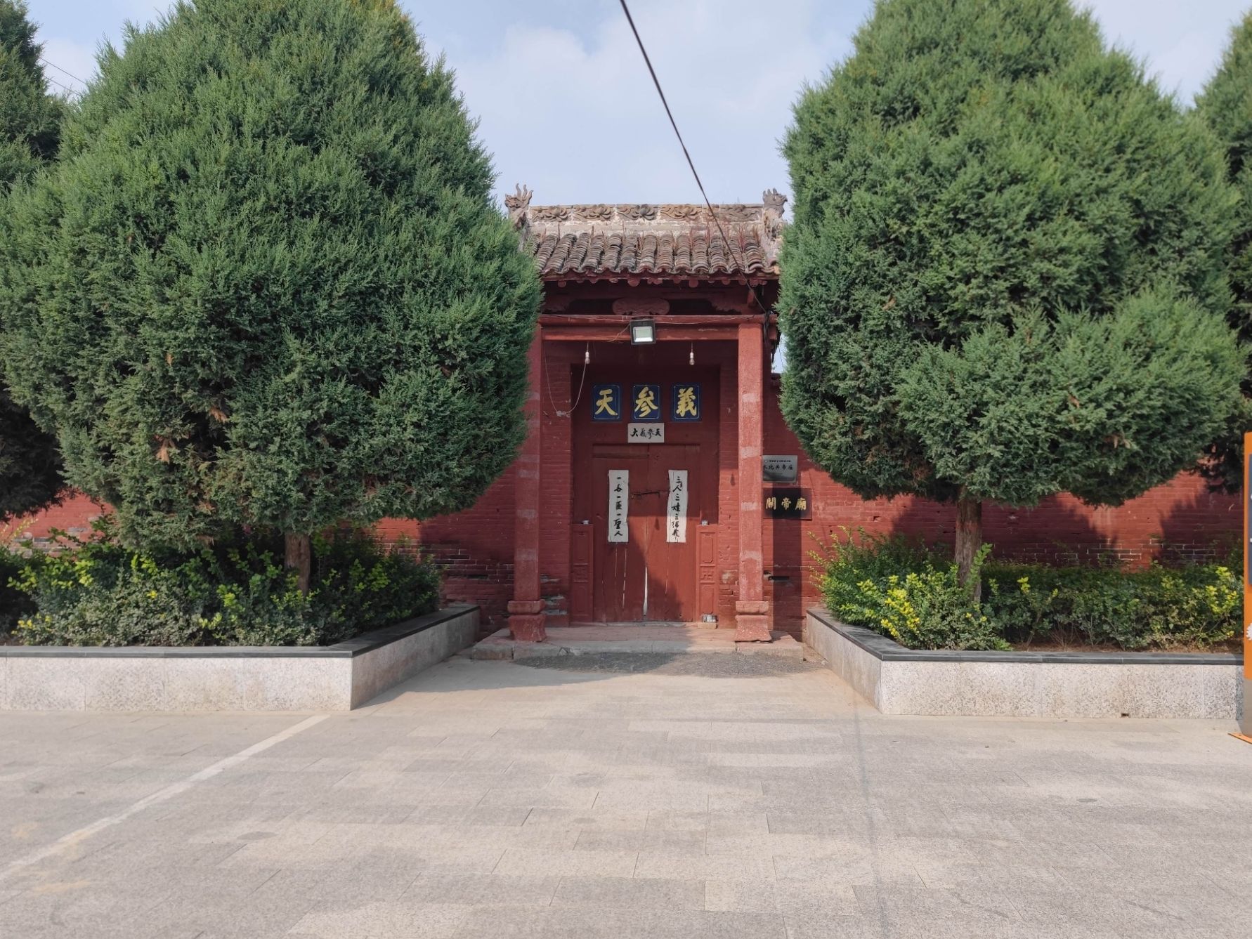 水北村纯阳宫