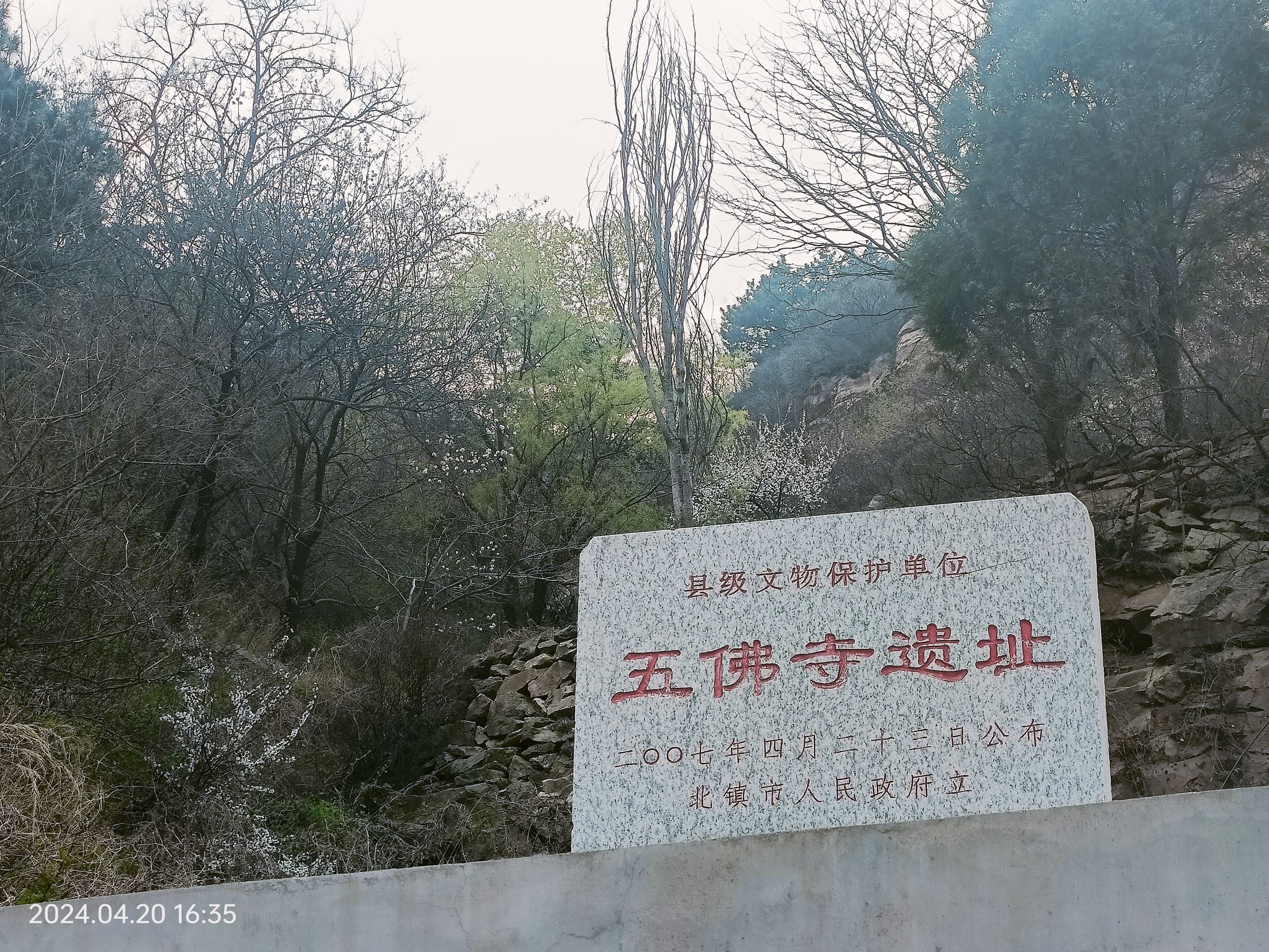 百花谷
