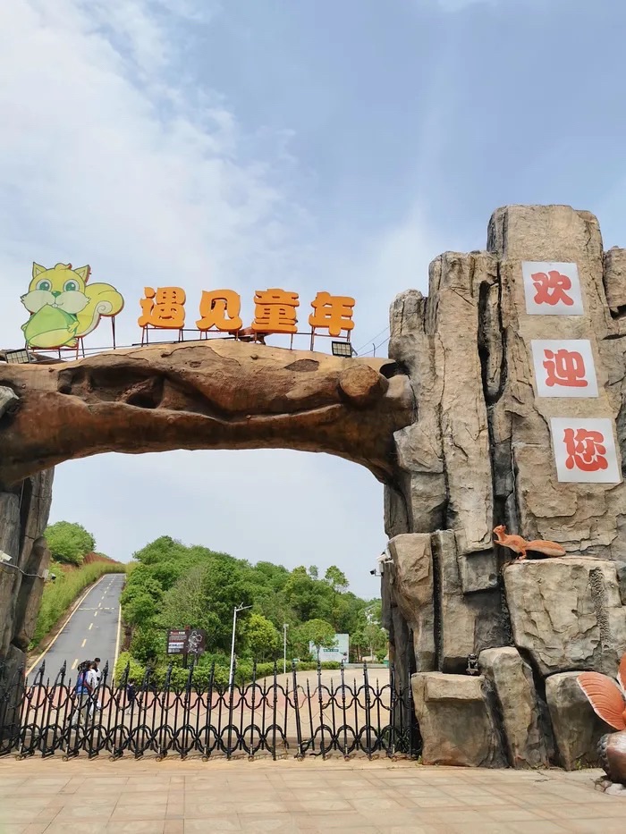 遇见童年景区旅行图片