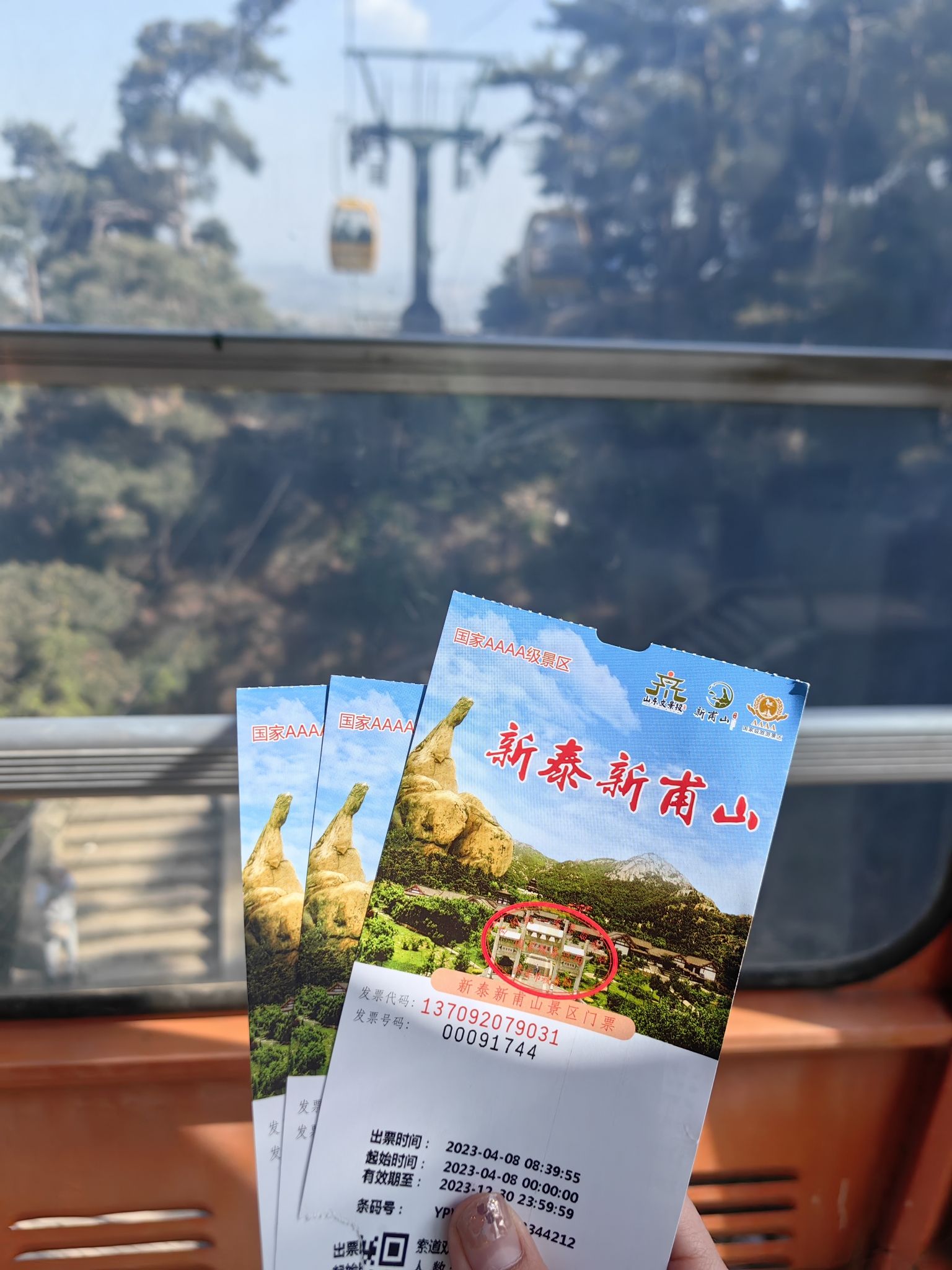新泰新甫山景区旅行图片