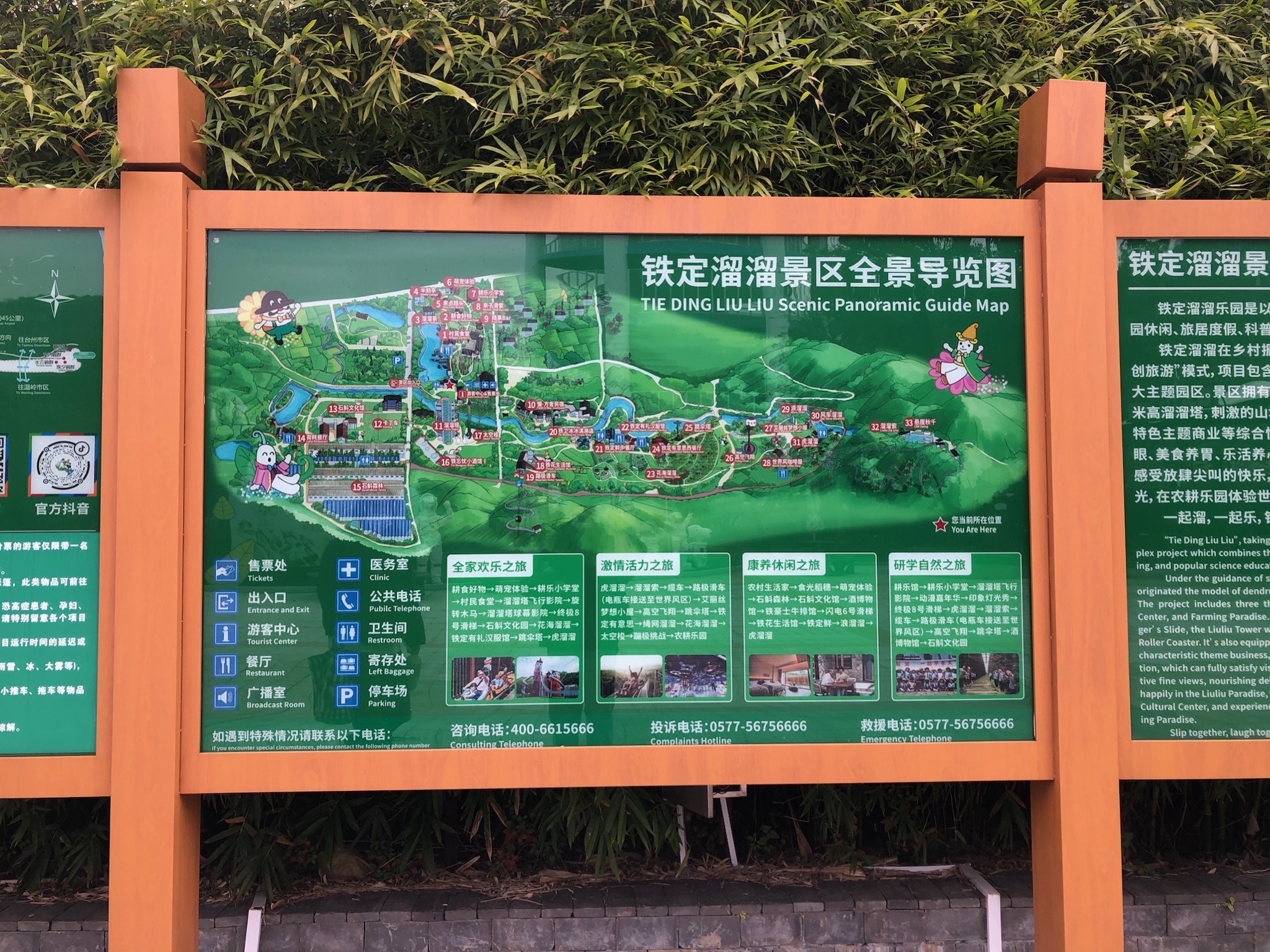 铁定溜溜