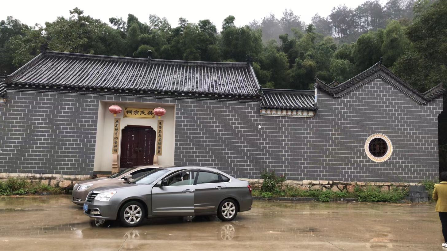 青岗坪吴氏宗祠