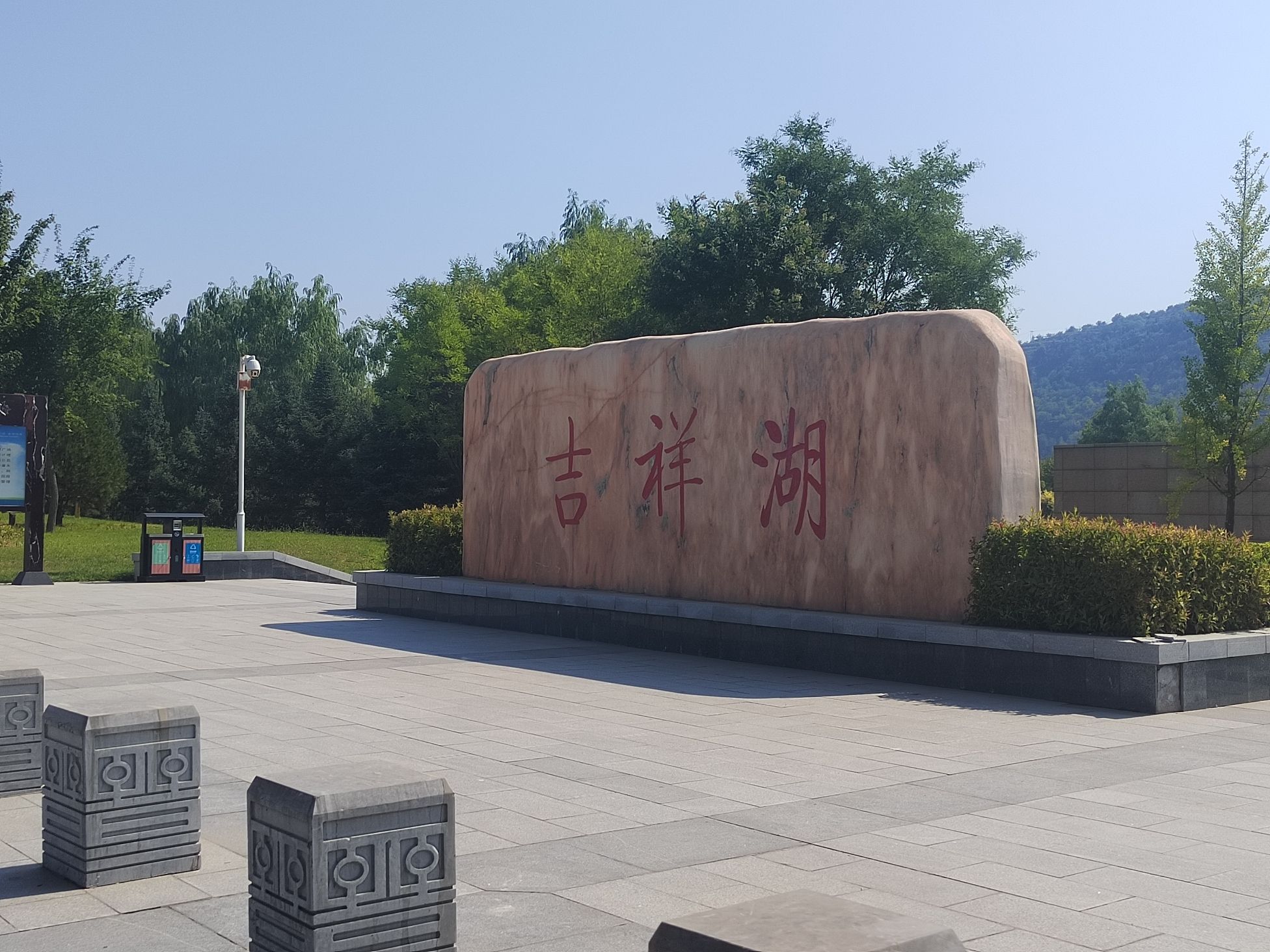 吉祥湖旅行图片