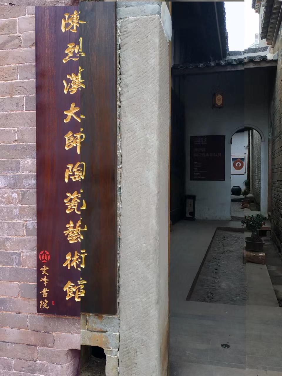 雯峰书院