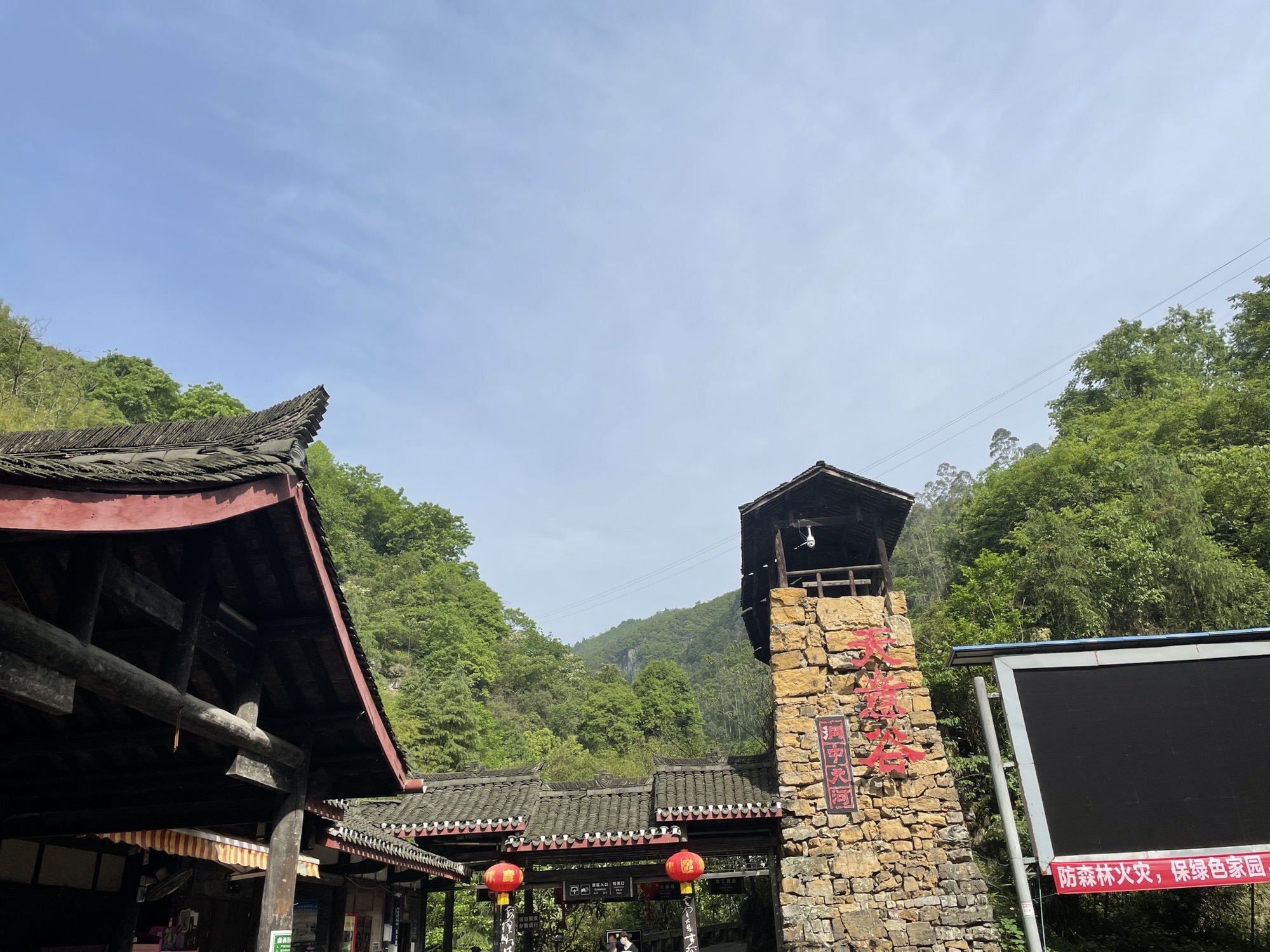 华蓥山天意谷旅行图片