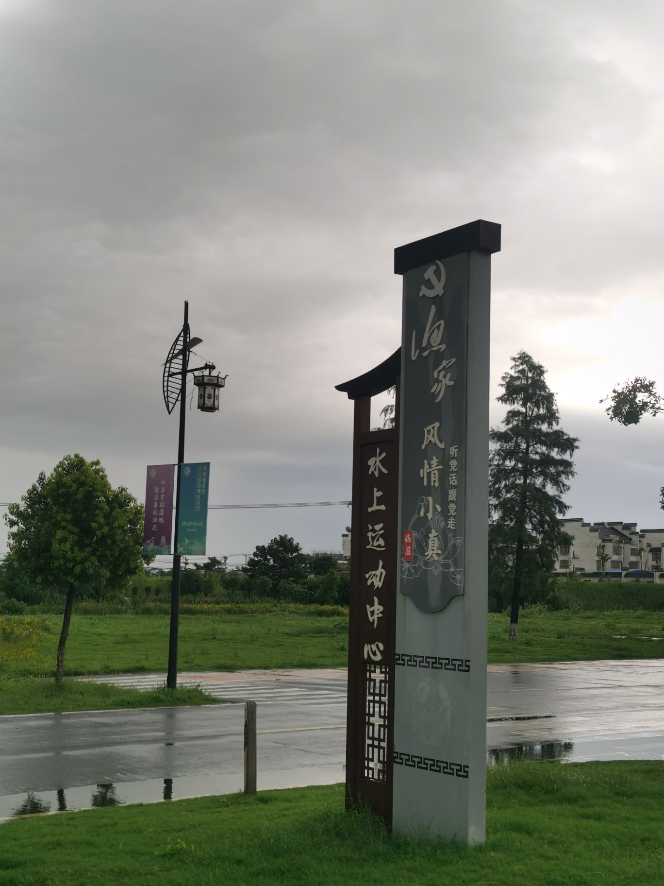 临淮古镇