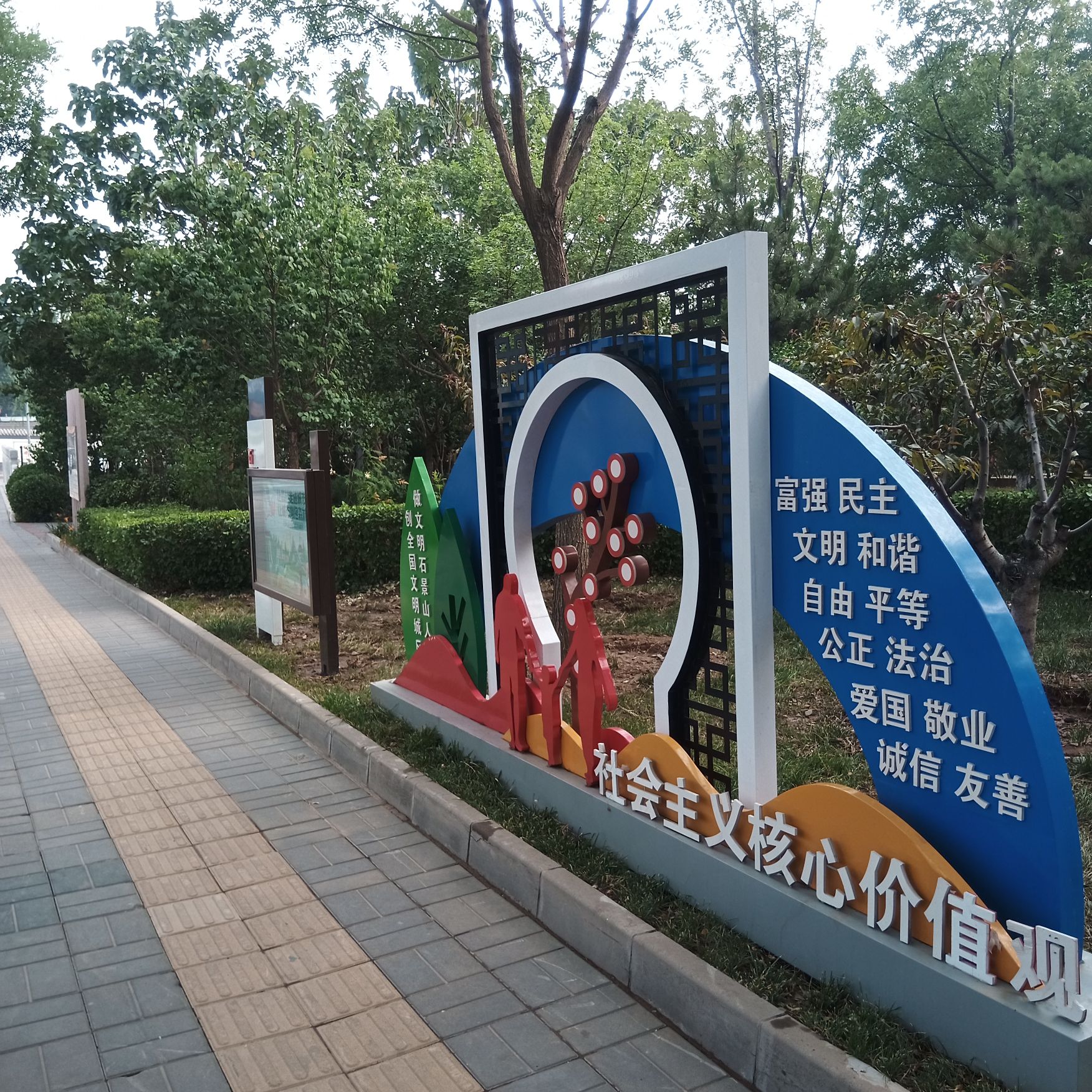 锦绣公园