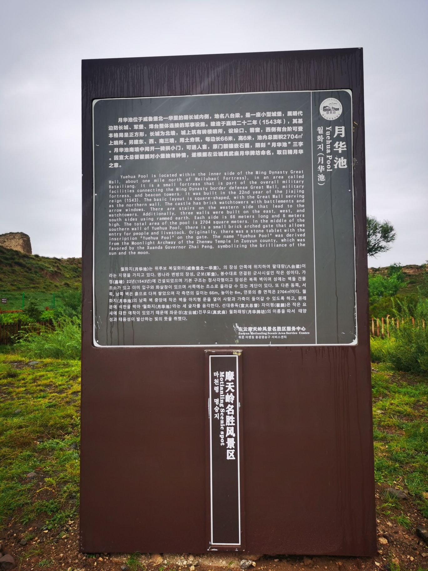 月华池