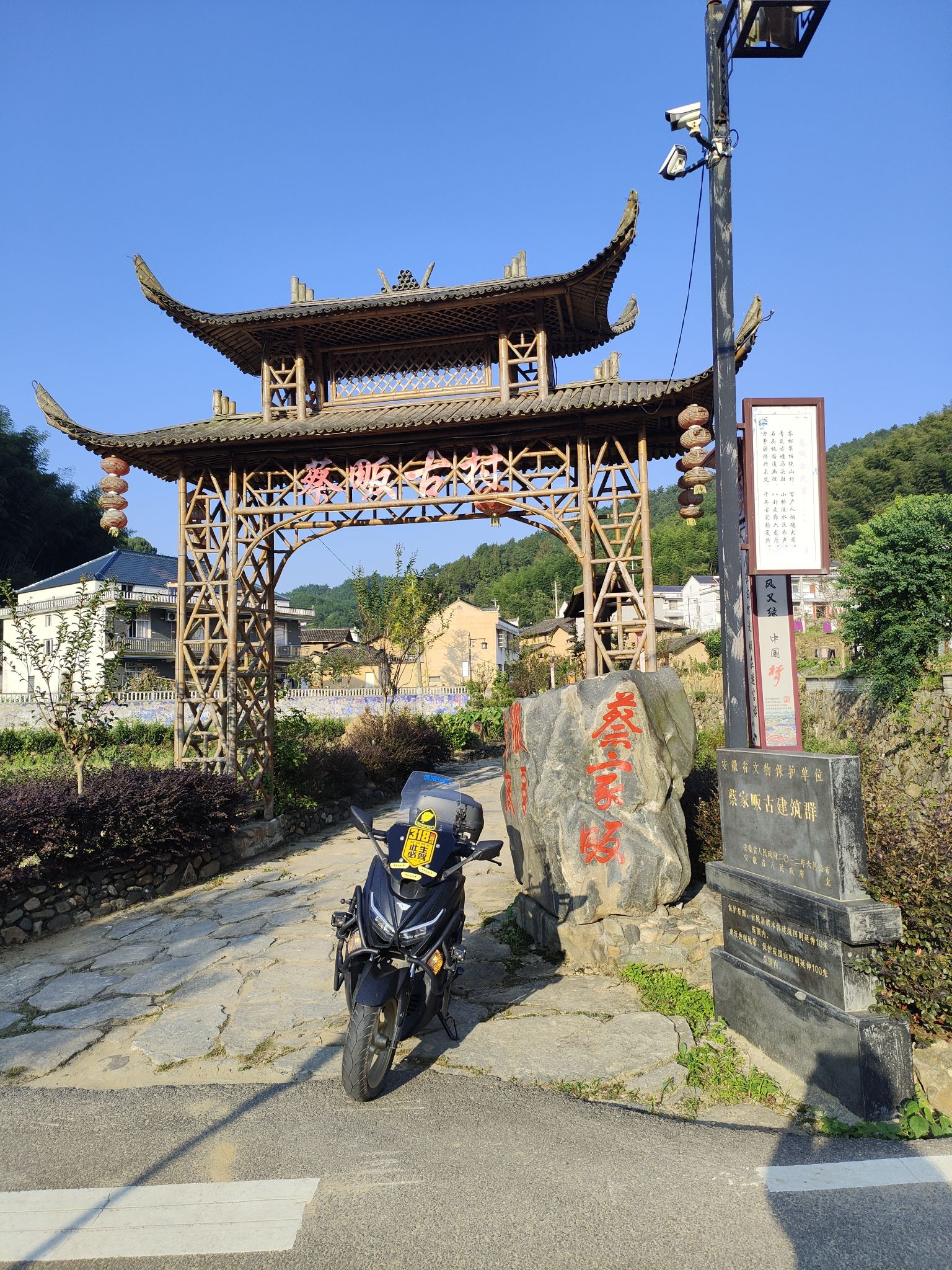 蔡畈古村