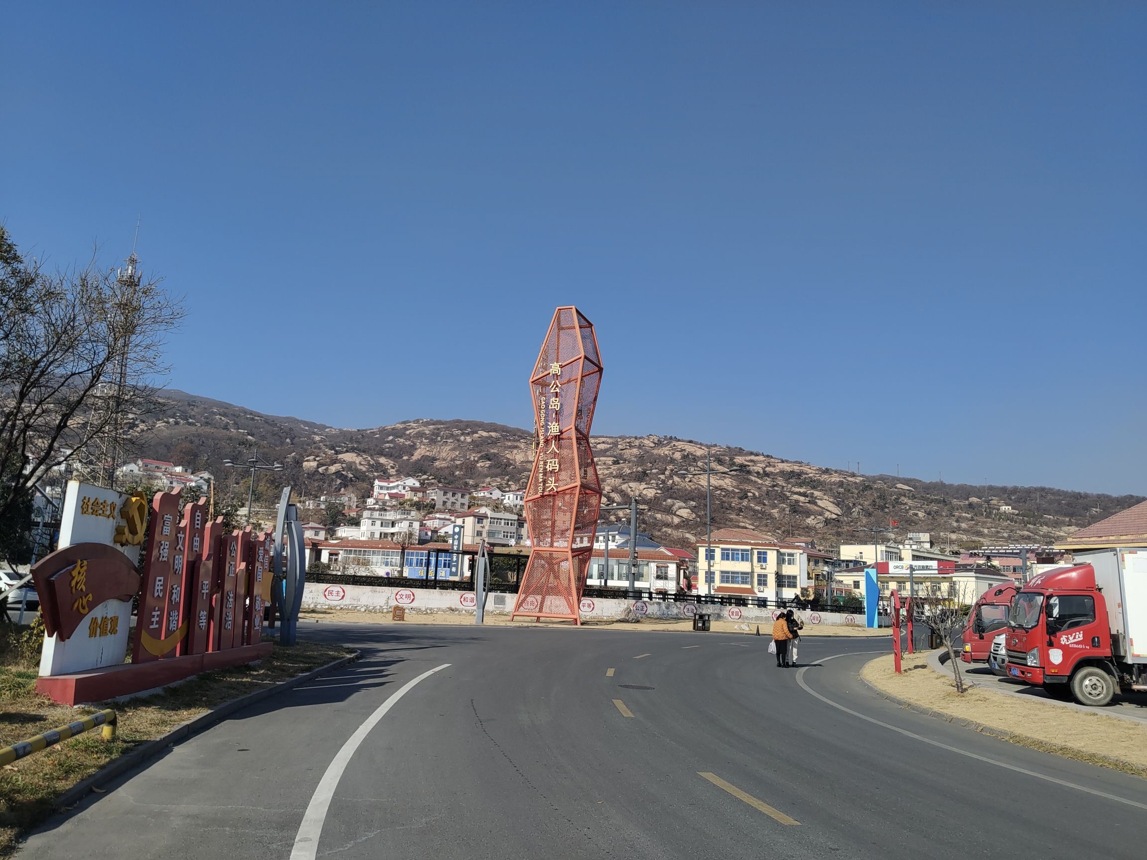 高公岛渔人码头公园旅行图片