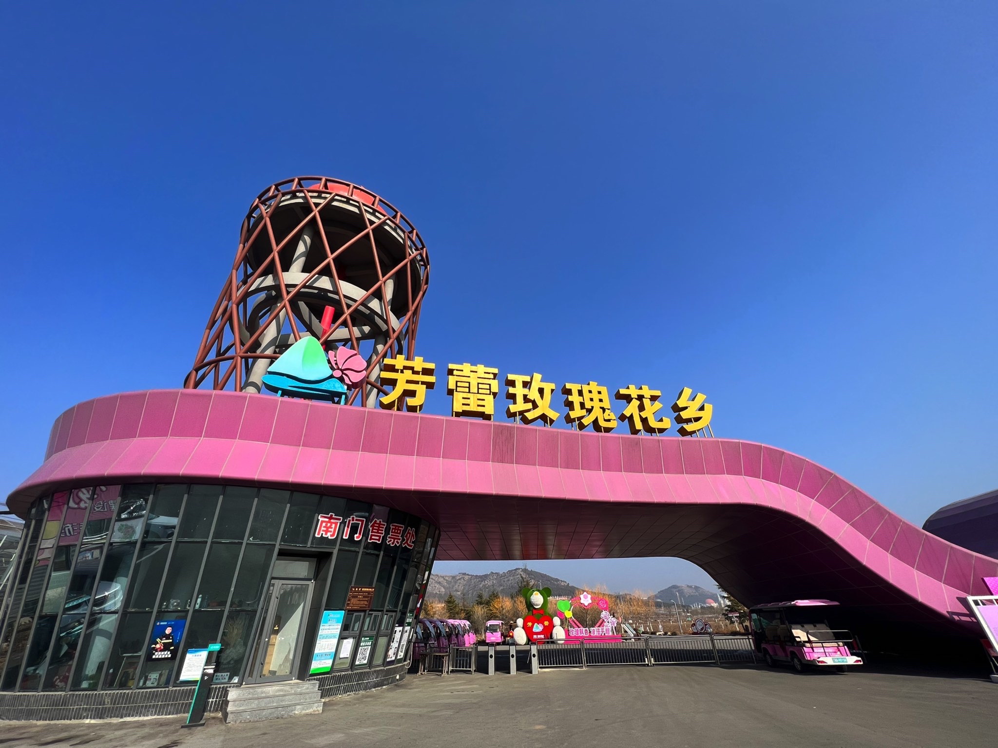 芳蕾玫瑰花乡旅行图片