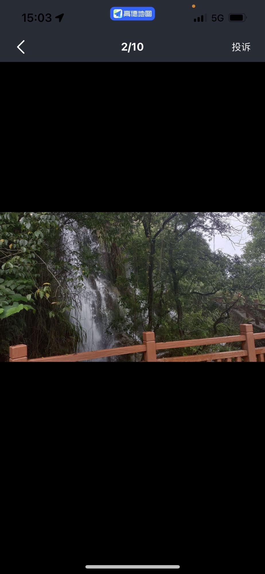 白水岩旅游景点