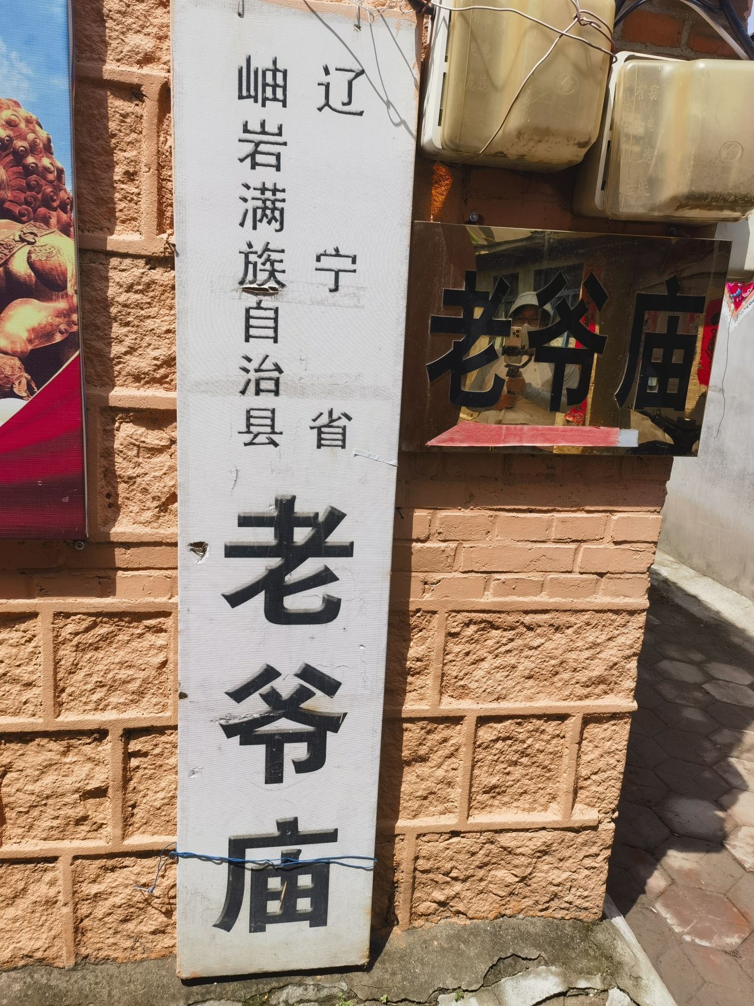 老爷庙旅行图片