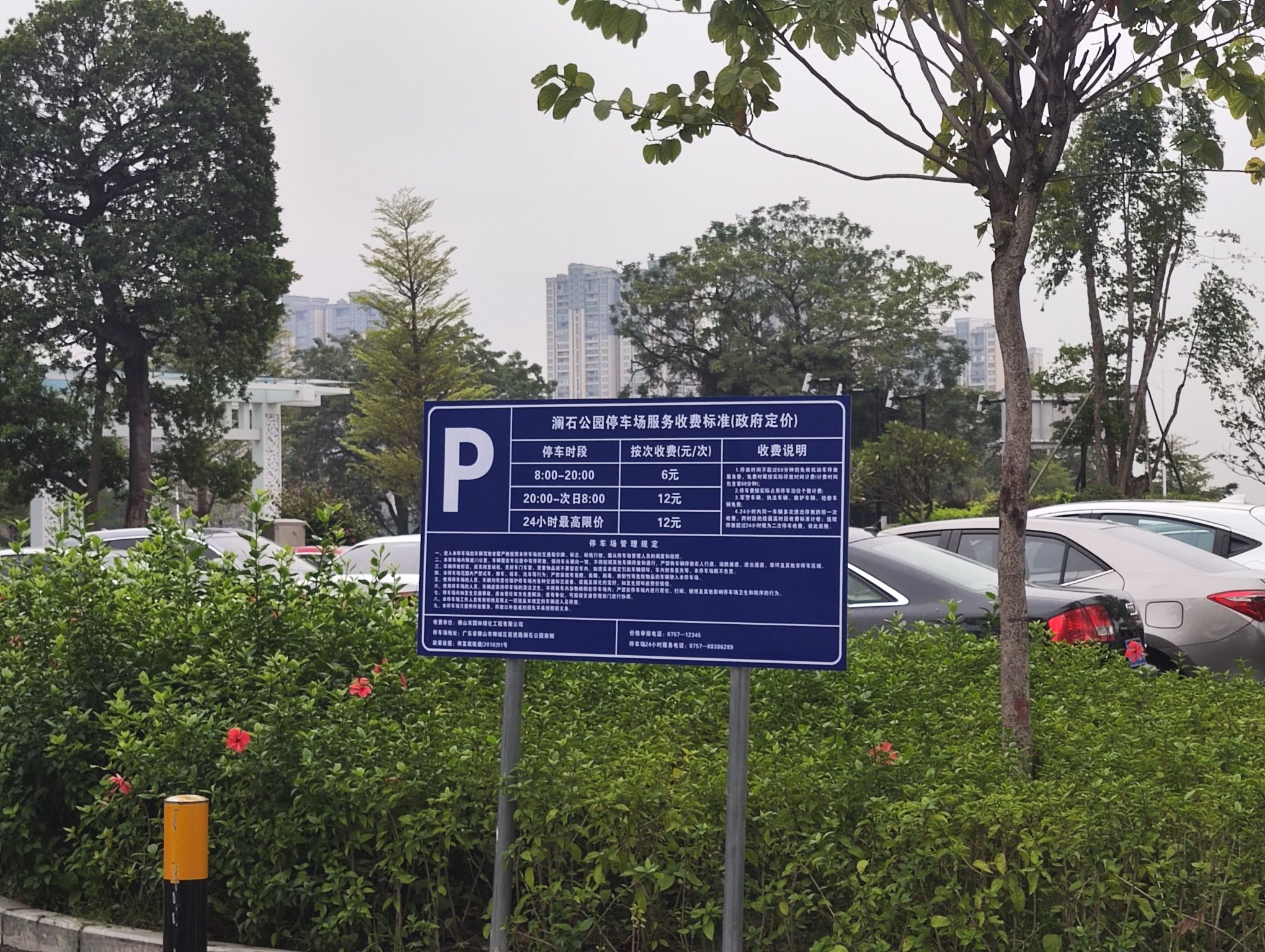 禅城澜石公园旅行图片