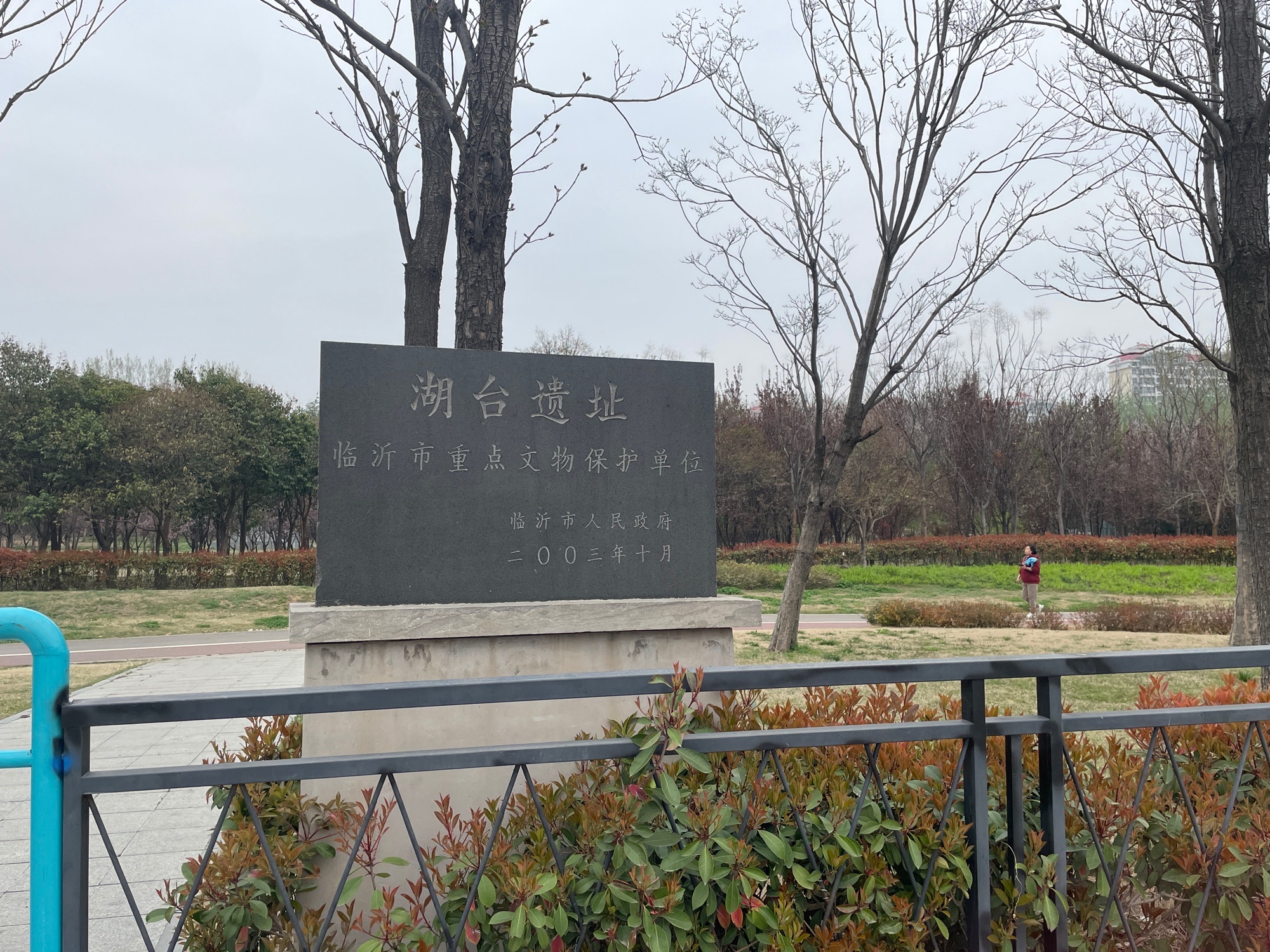 护台公园