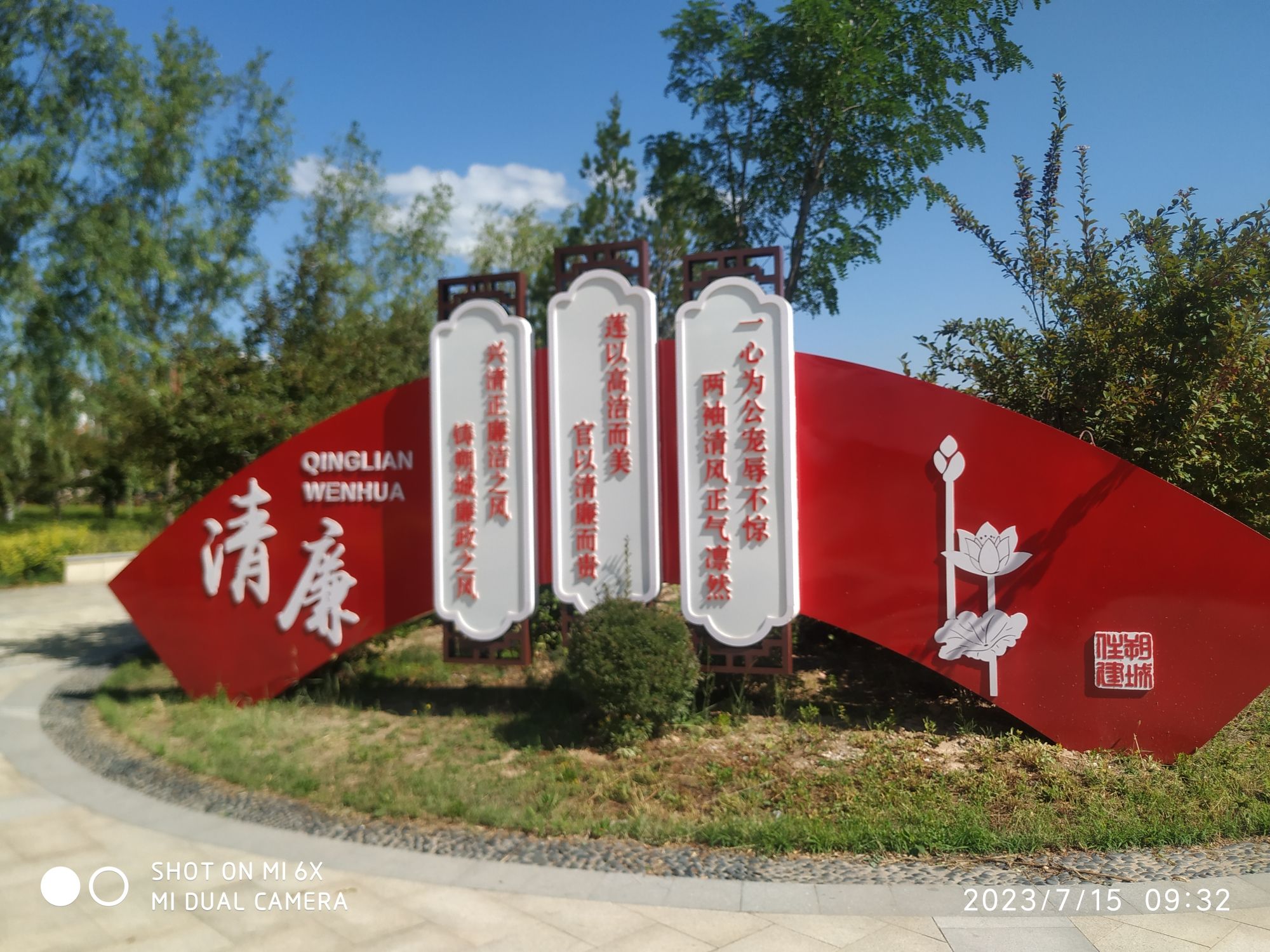 滨河公园