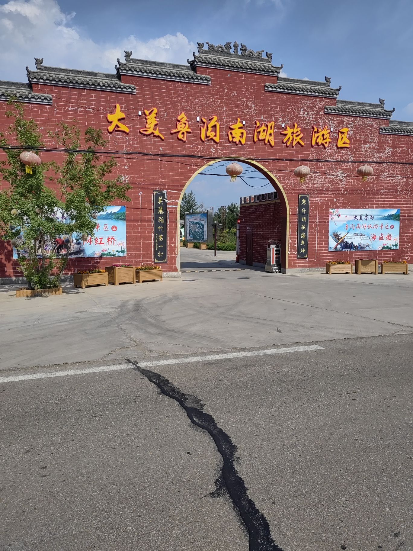 生态鲁沟旅行图片