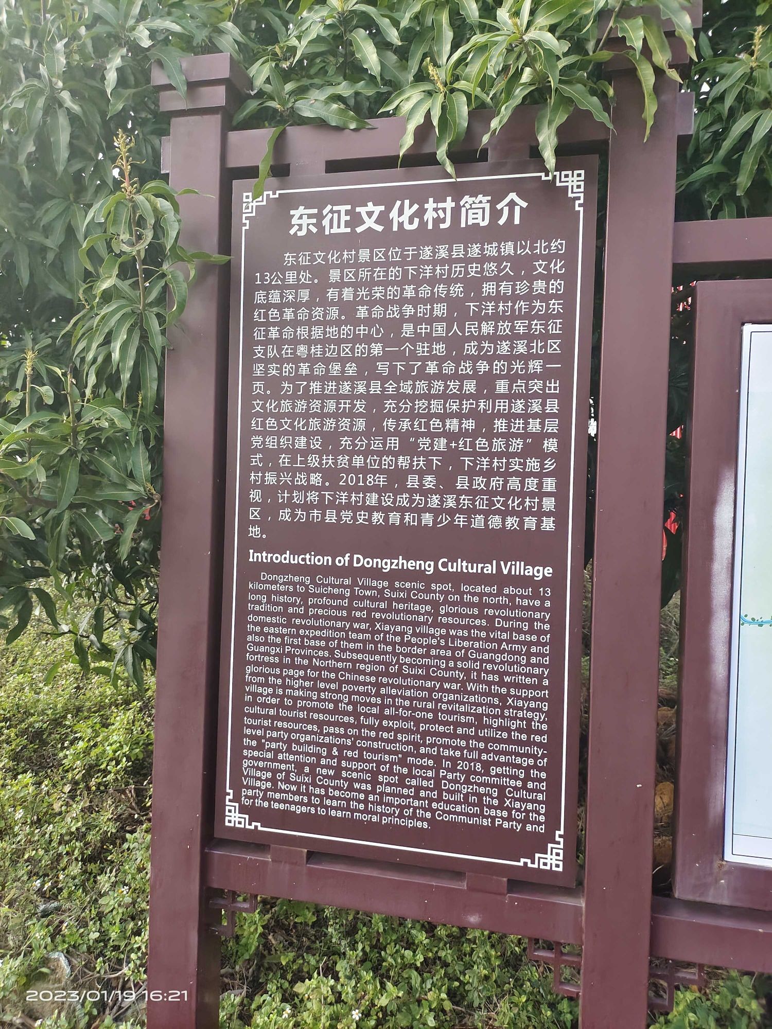 东征誓师纪念广场