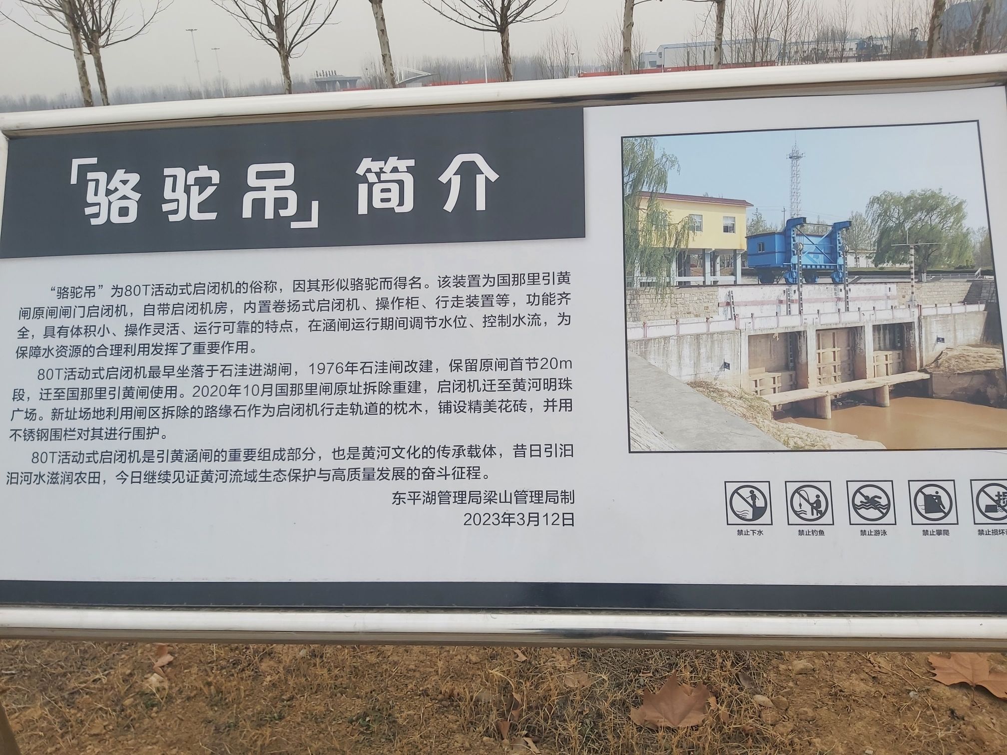 梁山黄河明珠广场