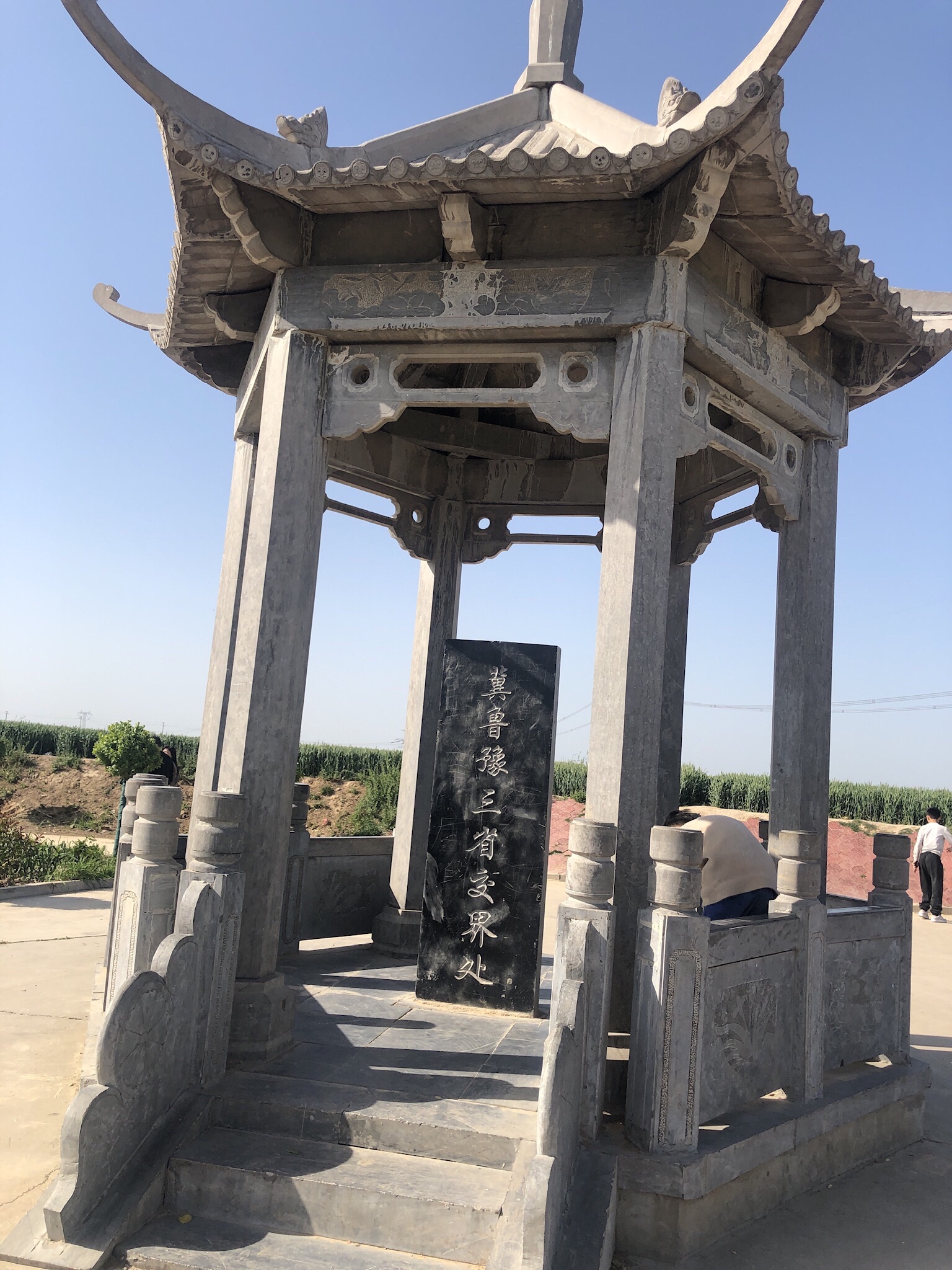 冀鲁豫三省交界处