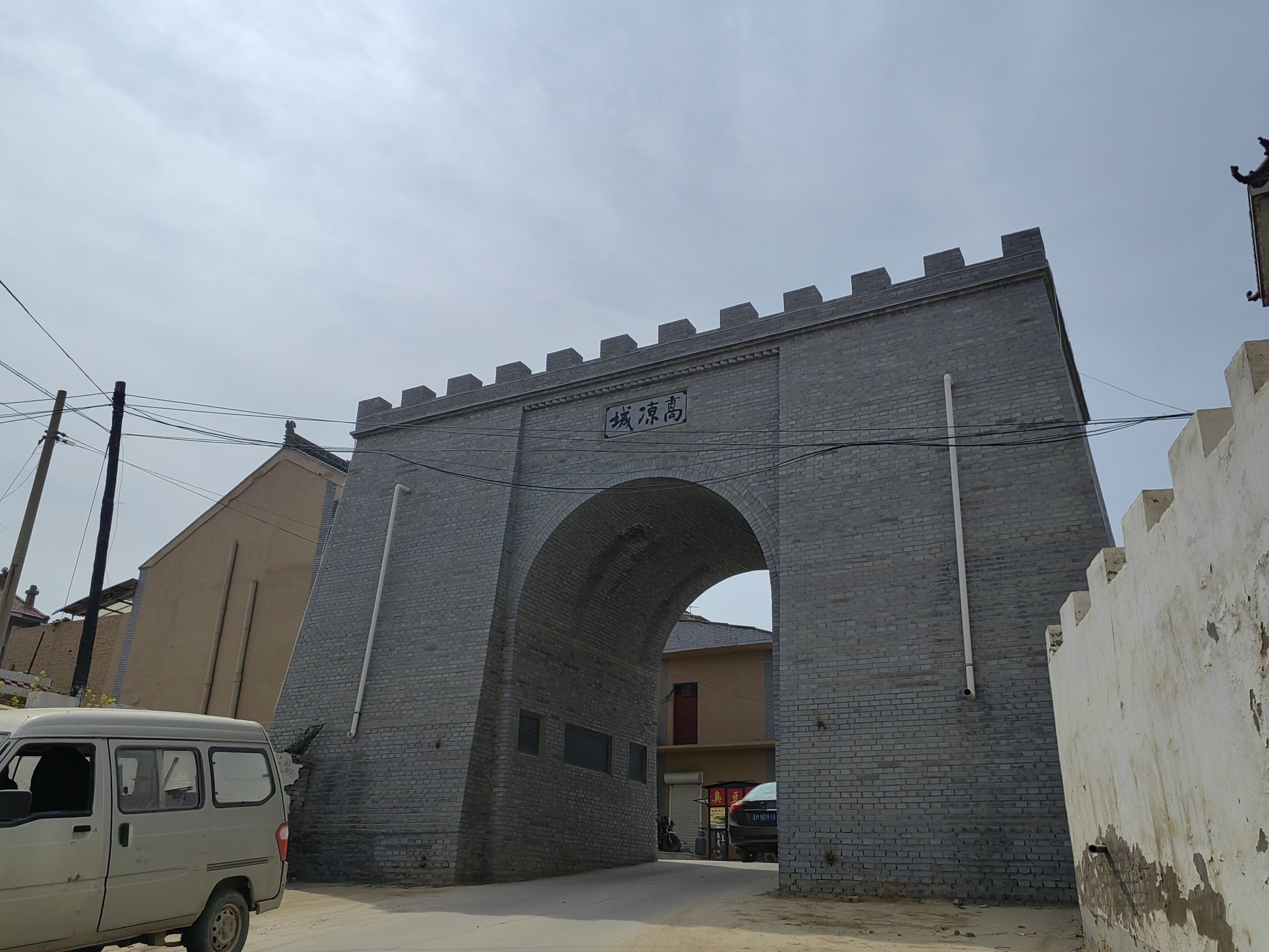 山西省稷山县高粱城遗址