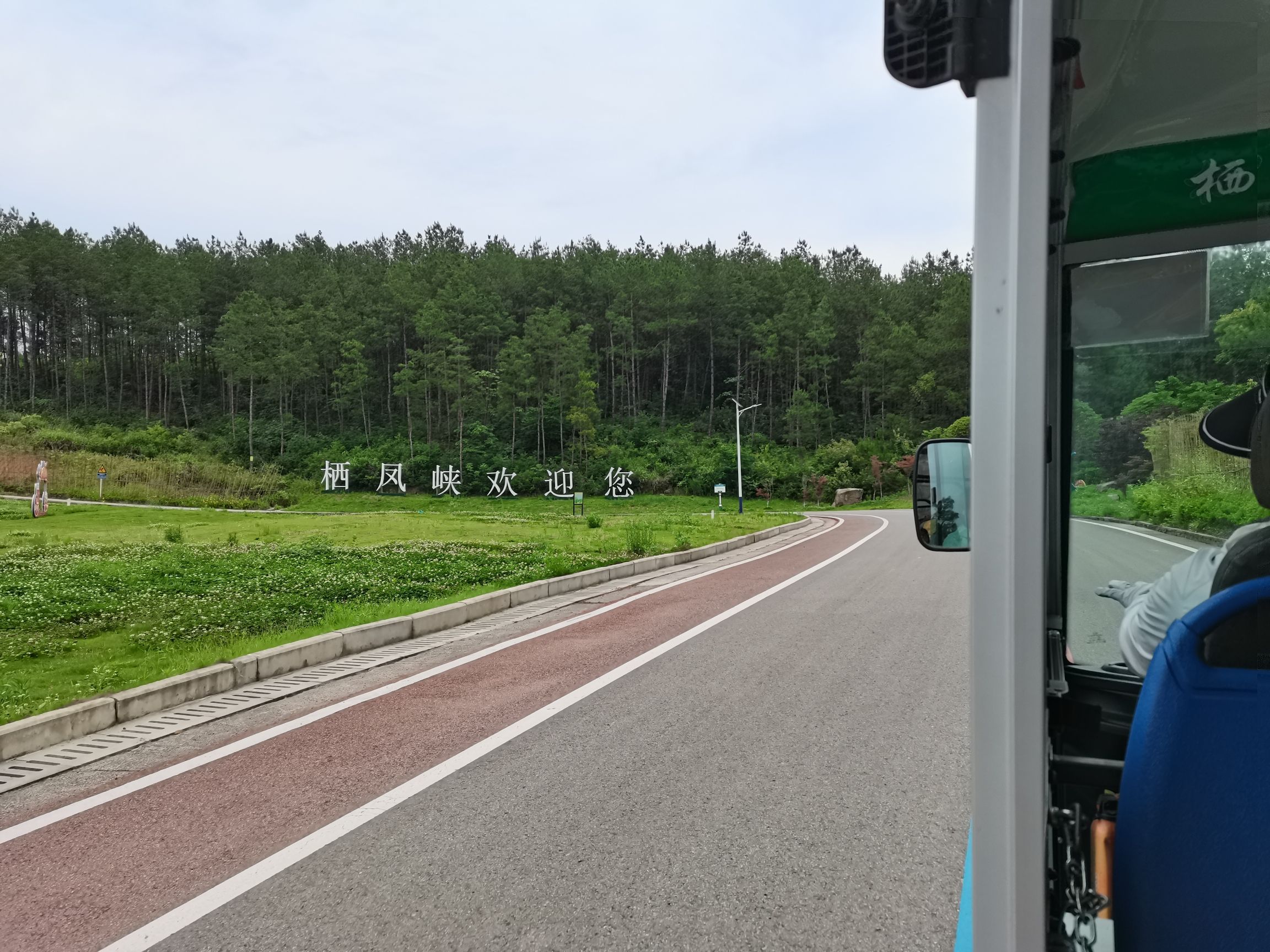 栖凤峡旅游区旅行图片