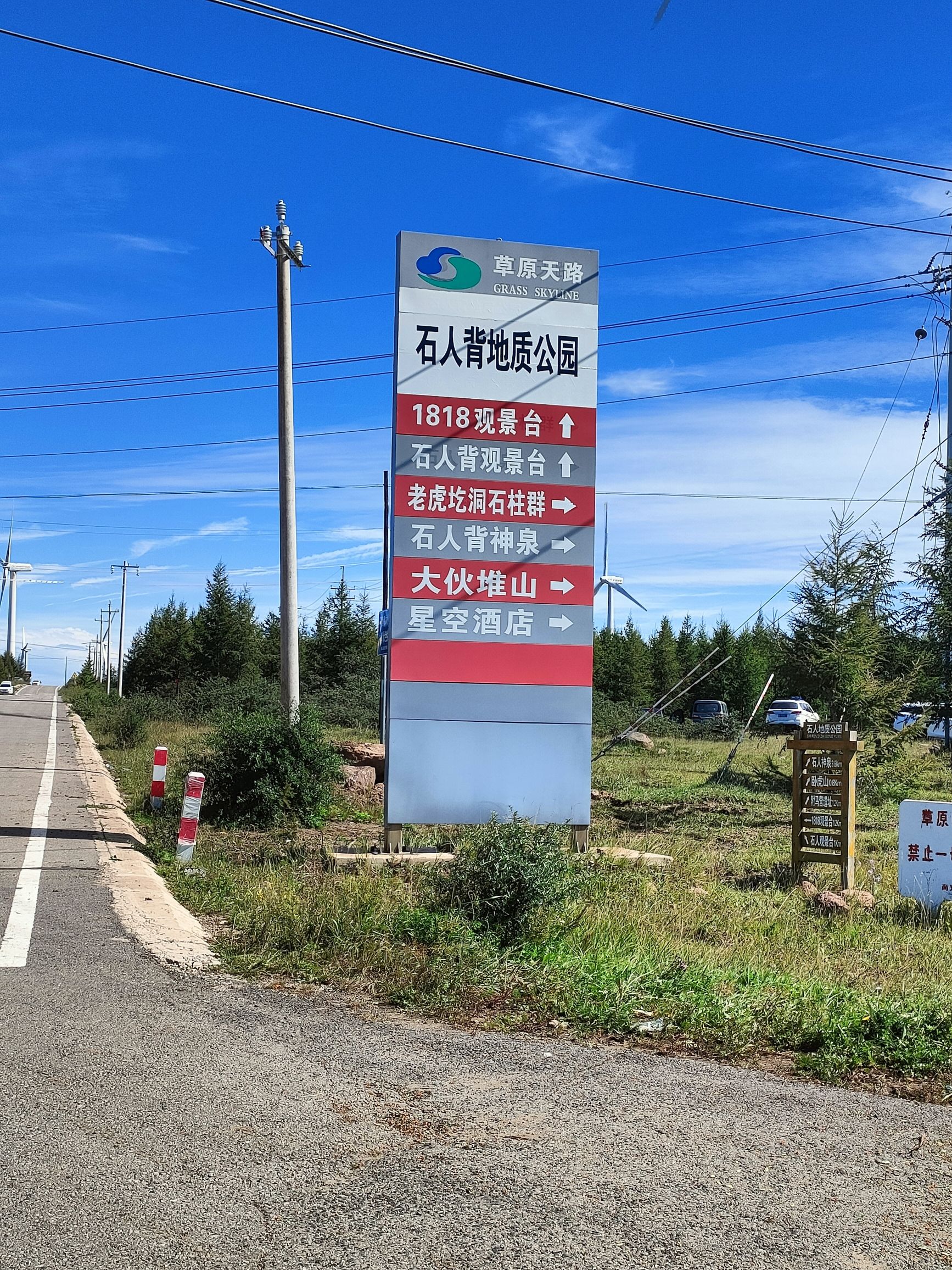 石人背地质公园老虎圪洞石柱群