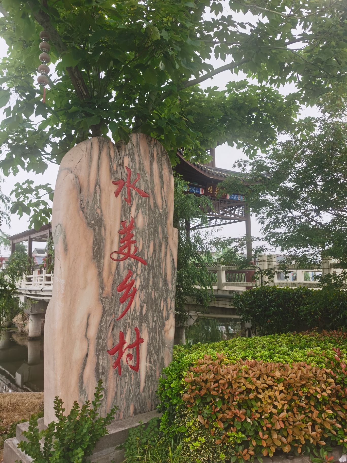 鸣翠亭