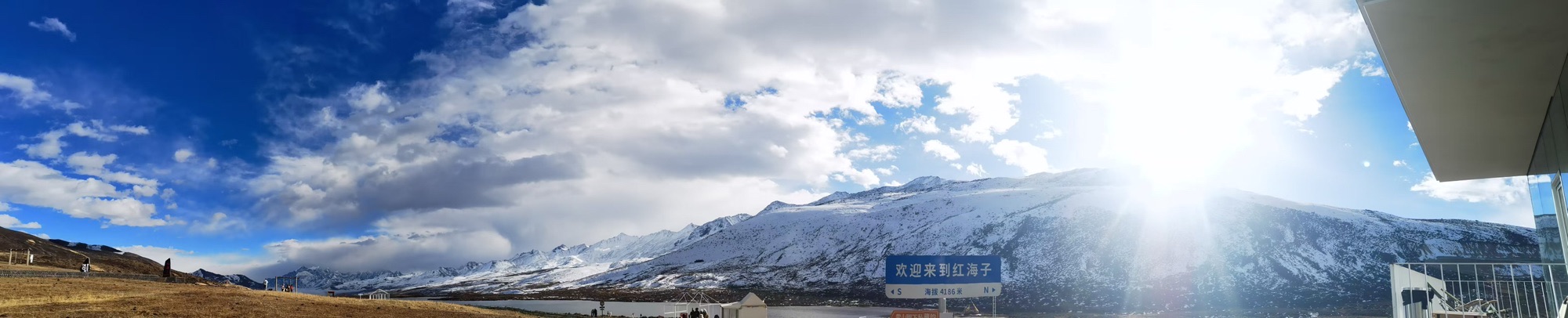 红海子