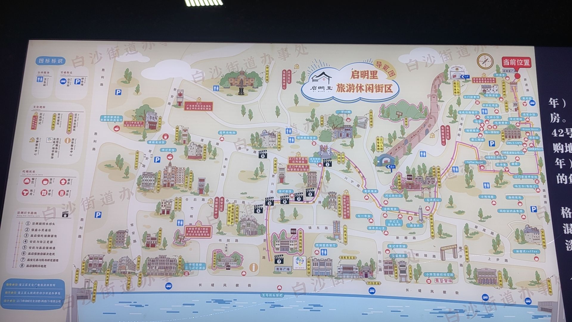 启明里广场