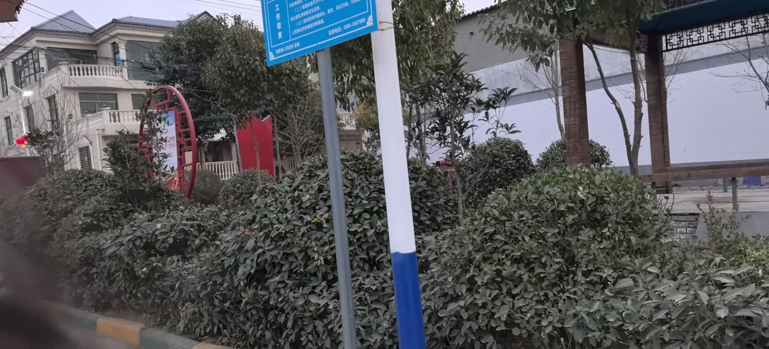 辛庄村游园