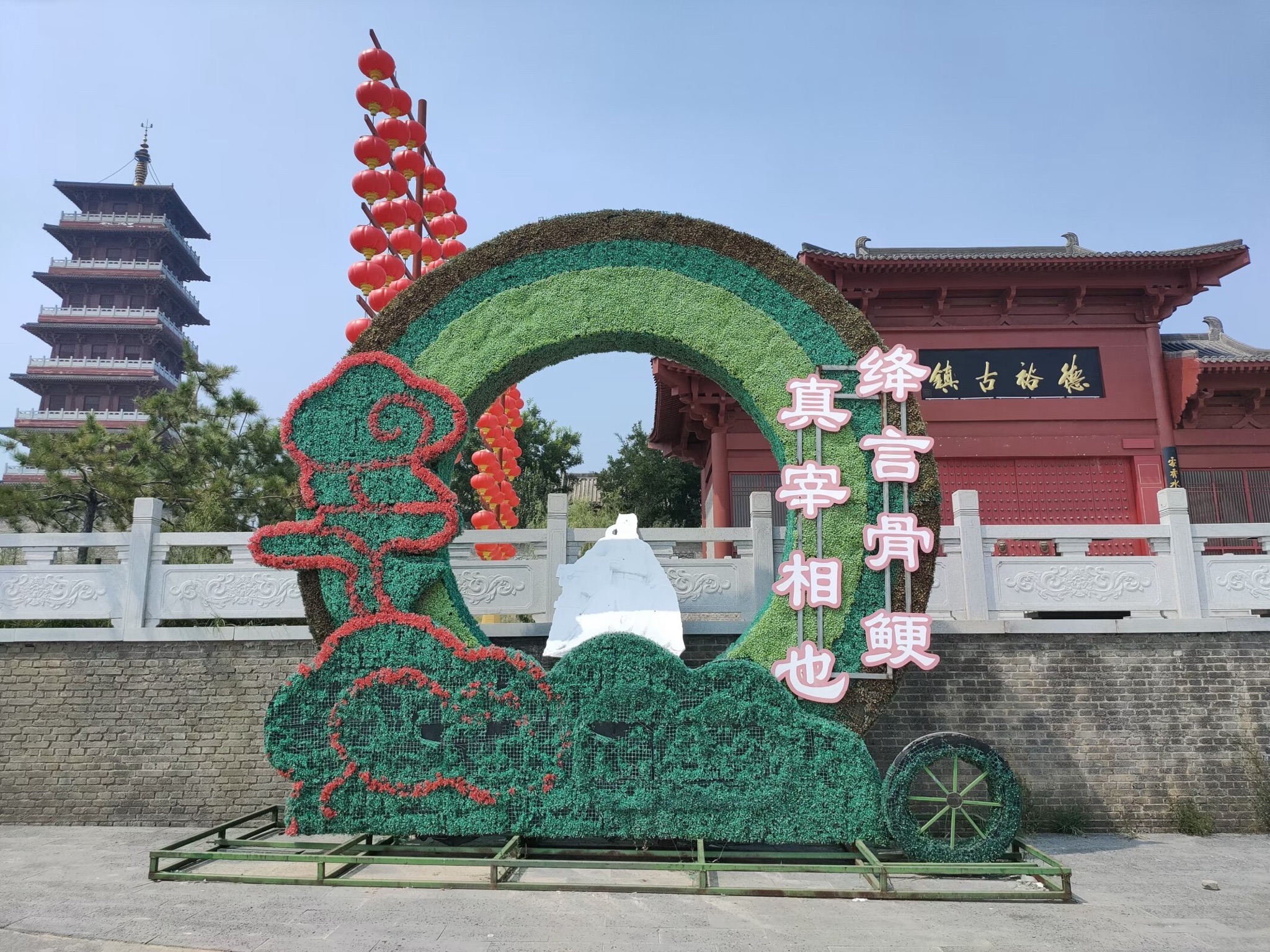 德裕古镇