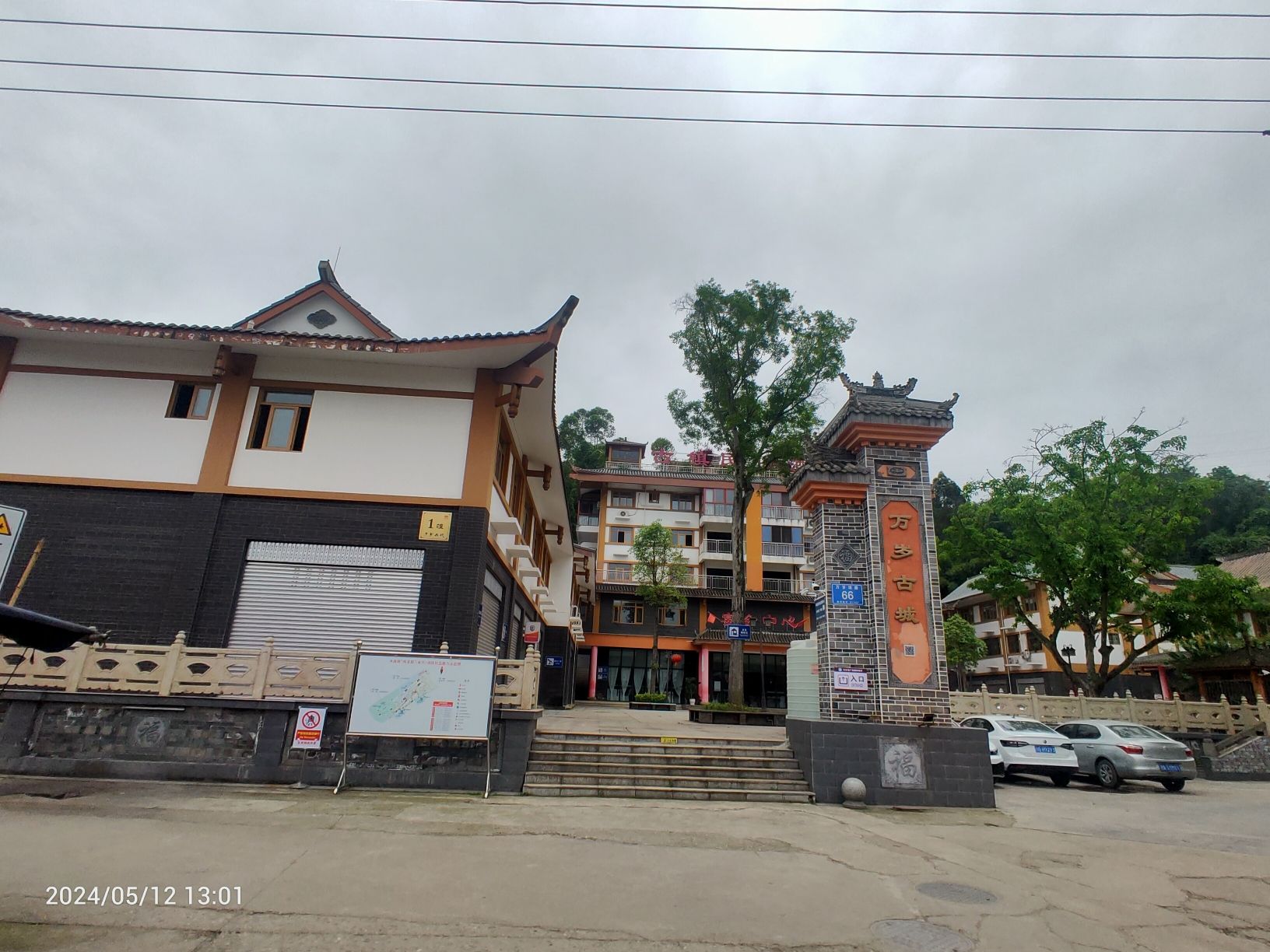 万岁古城