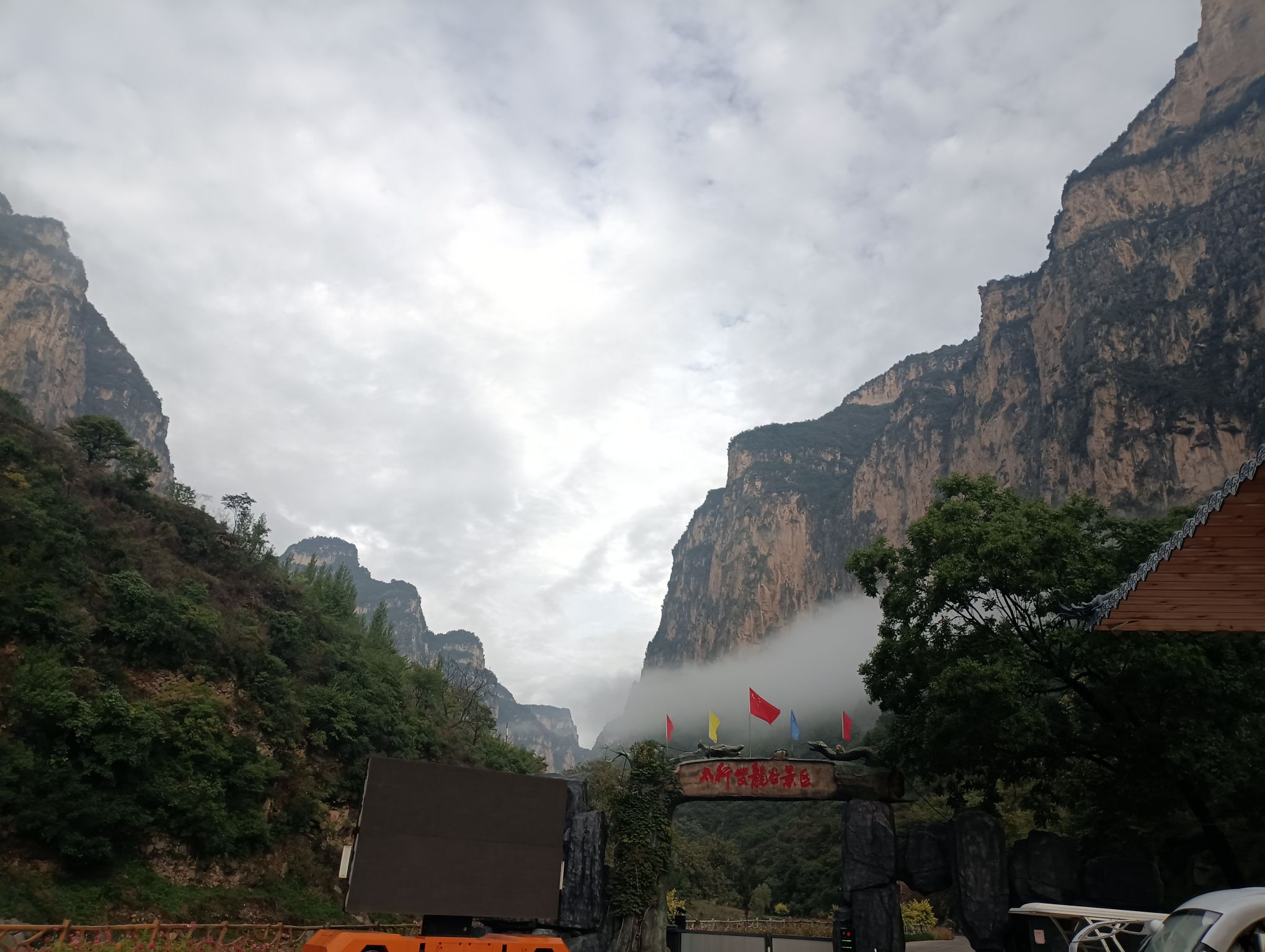太行双龙谷景区