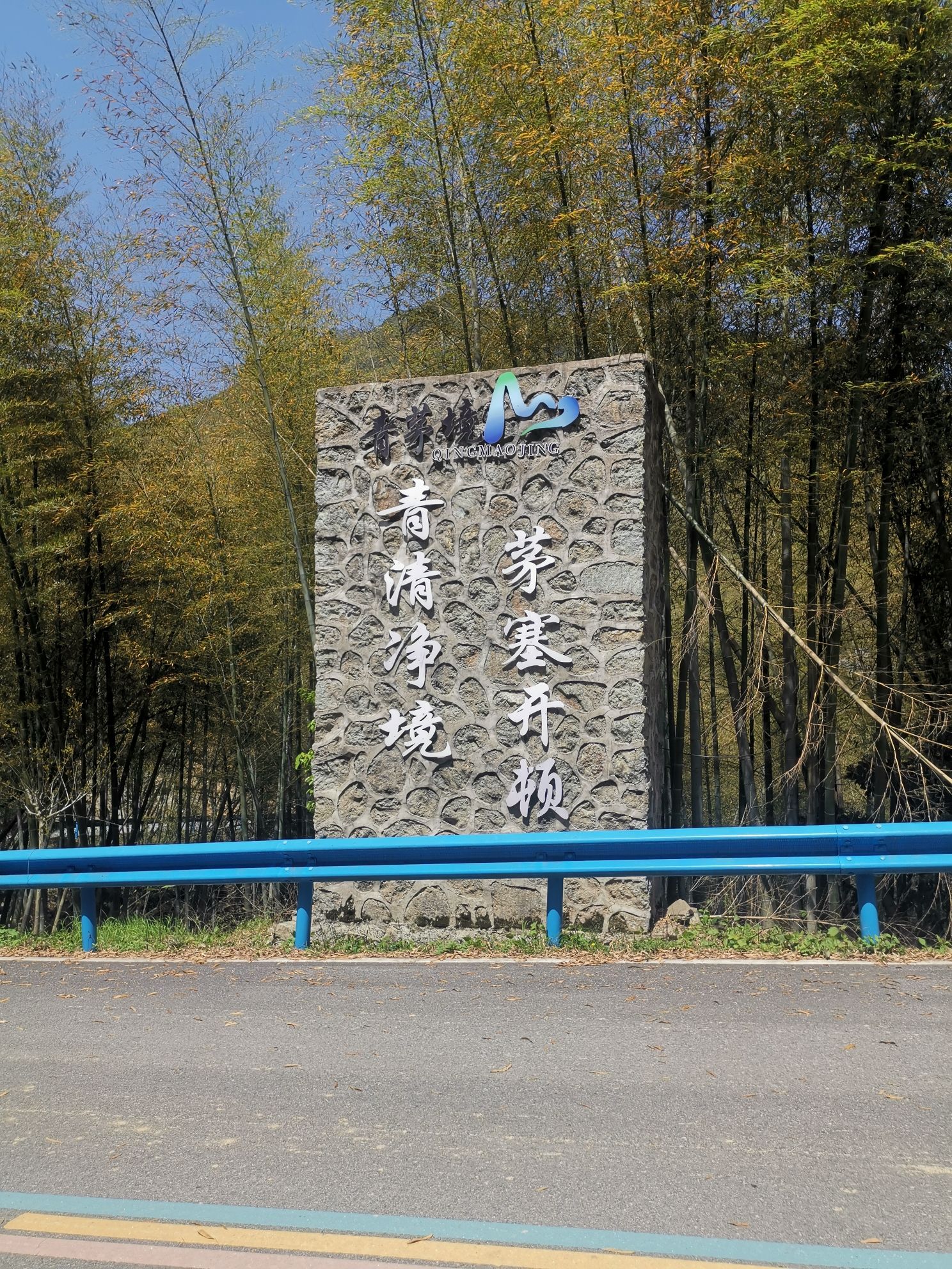 阳际峰自然保护区