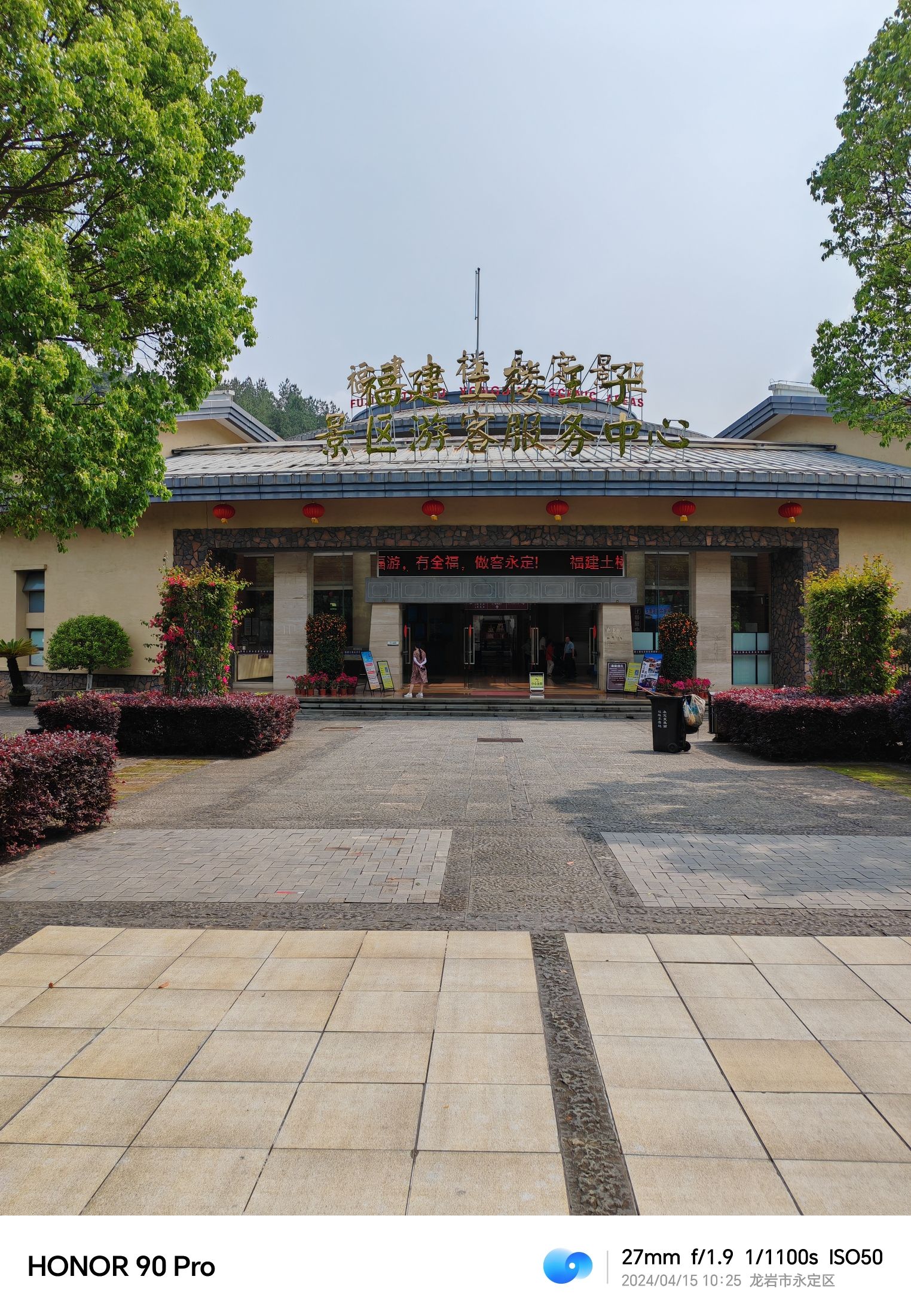 福建土楼永定景区旅行图片