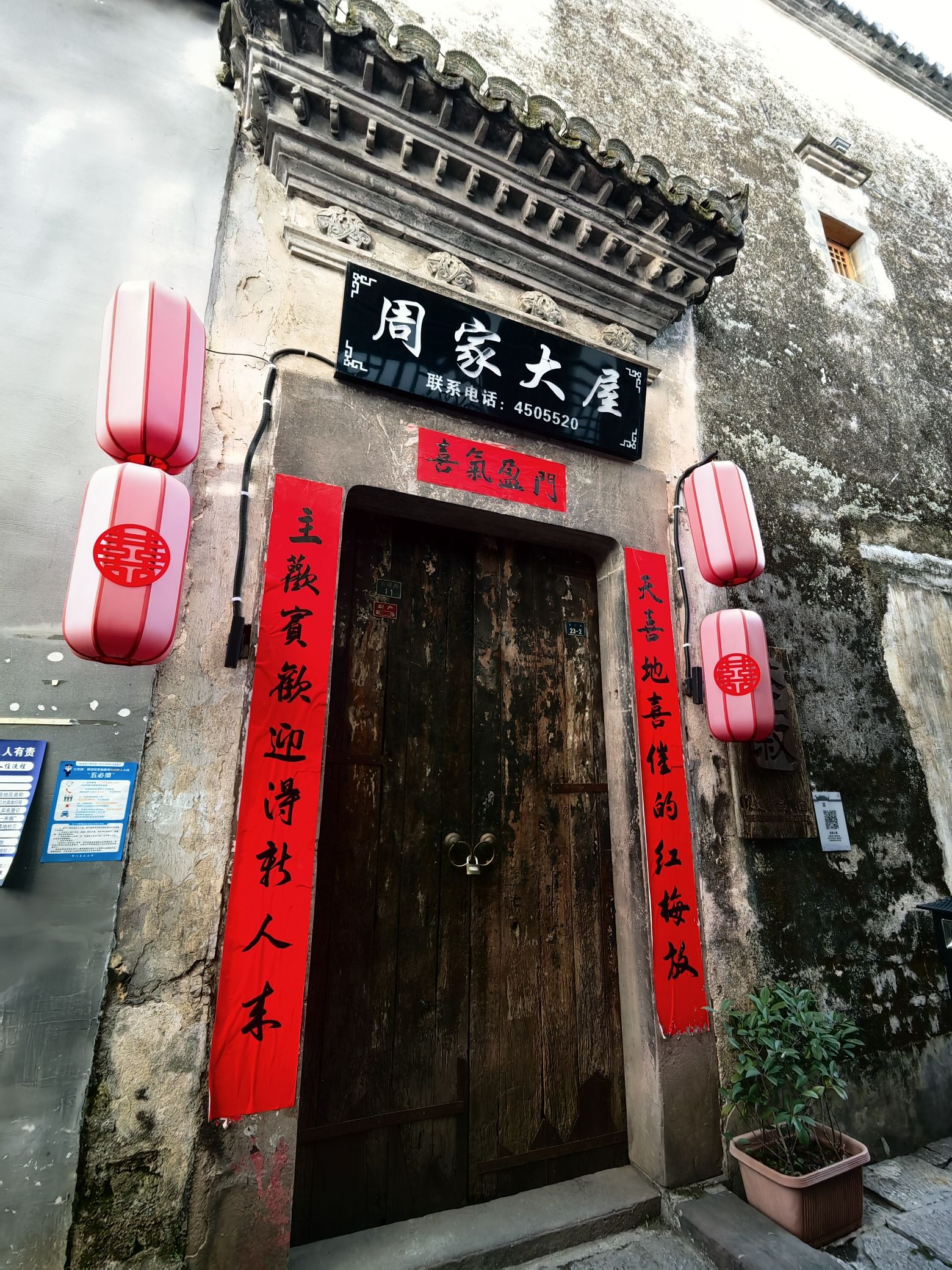 祁门东街古城