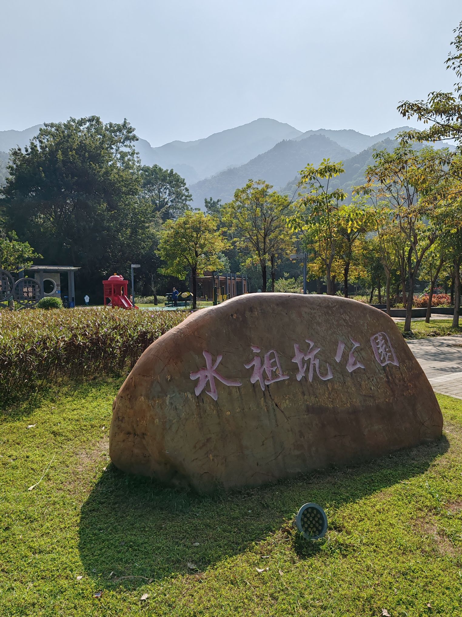 水祖坑公园