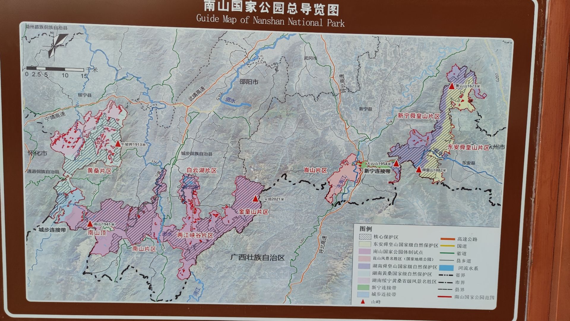 南山风景名胜区老山界