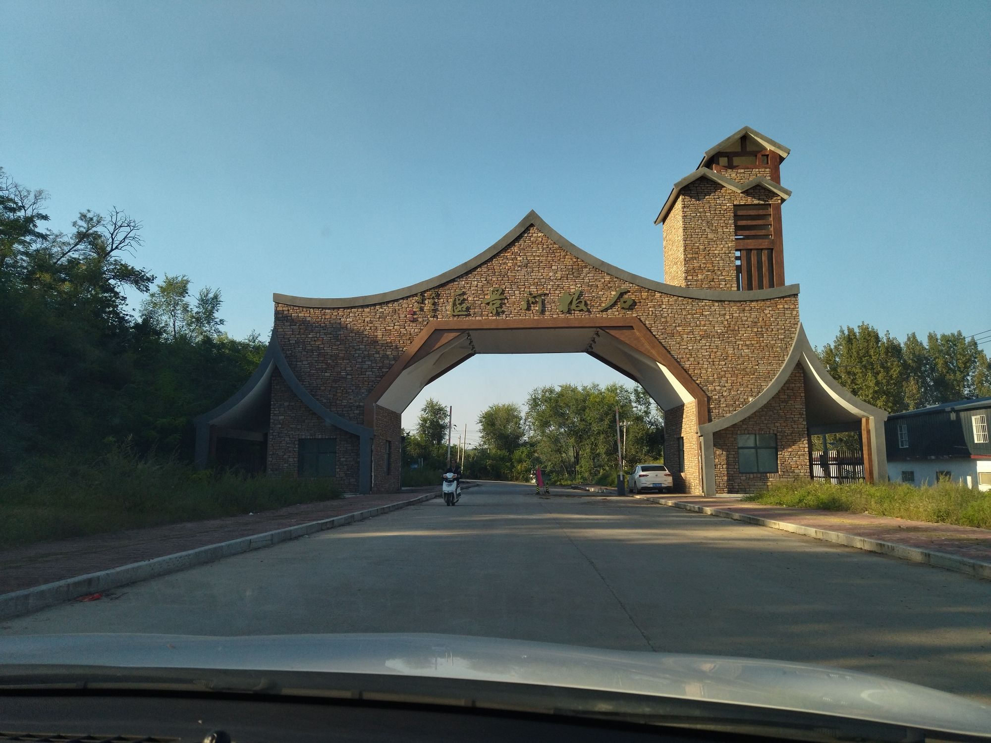 石板河景区旅行图片
