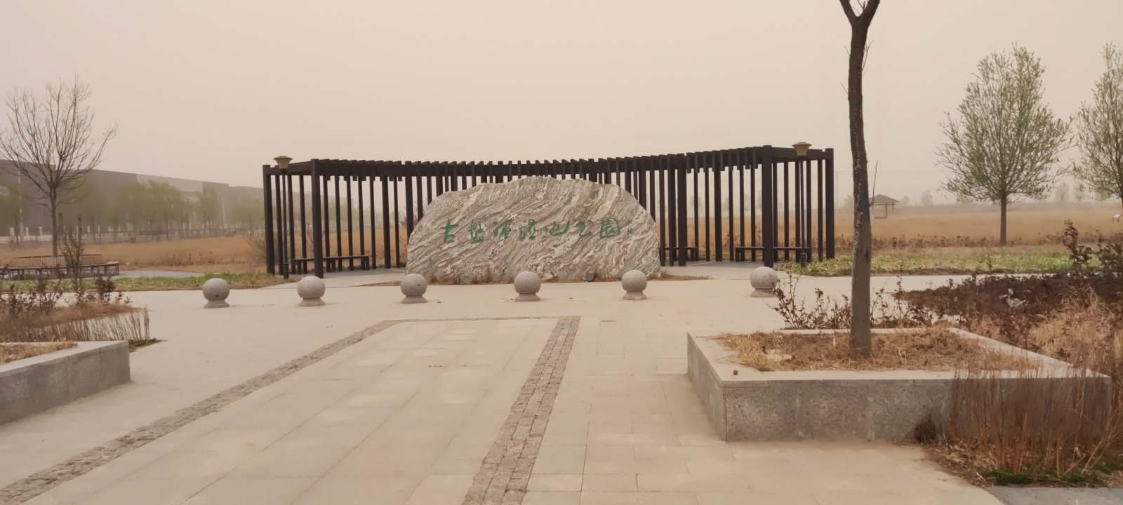 古盘河湿地公园